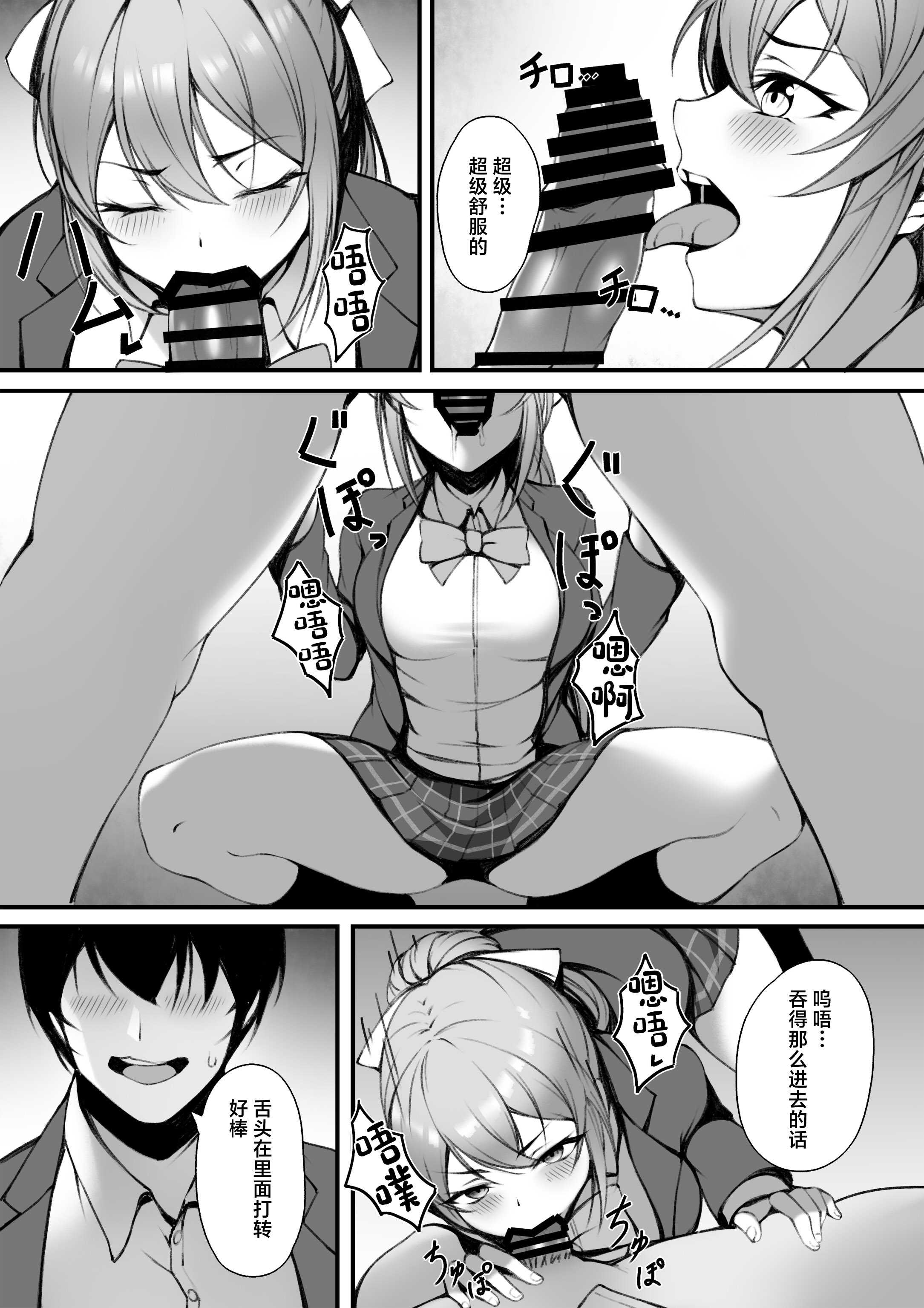 サキちゃんはイチャラブしたい [中国翻訳]