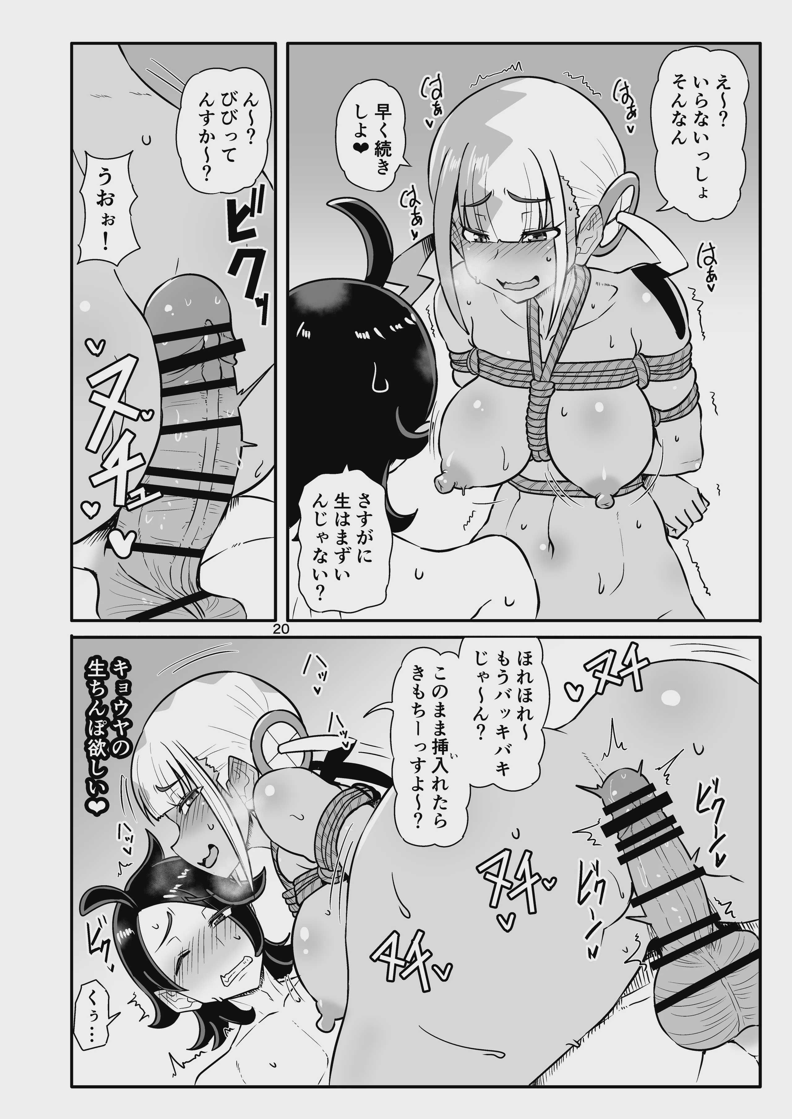 カナリィを縛ってエッチする本 (ポケモンレジェンズゼットエー)