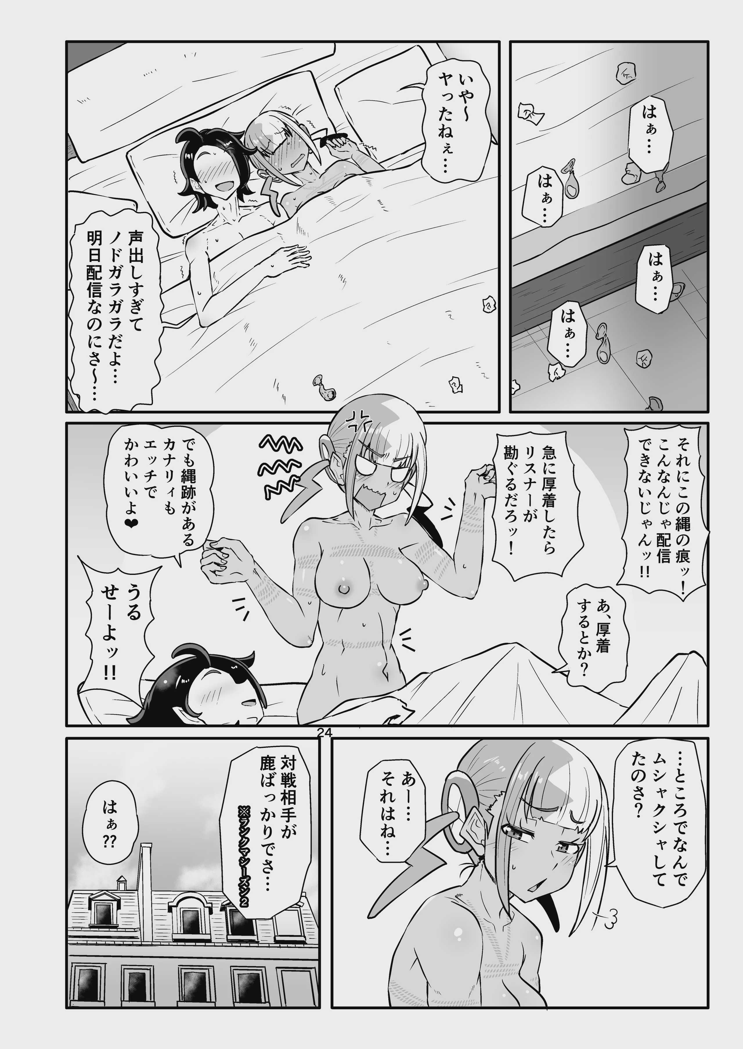 カナリィを縛ってエッチする本 (ポケモンレジェンズゼットエー)