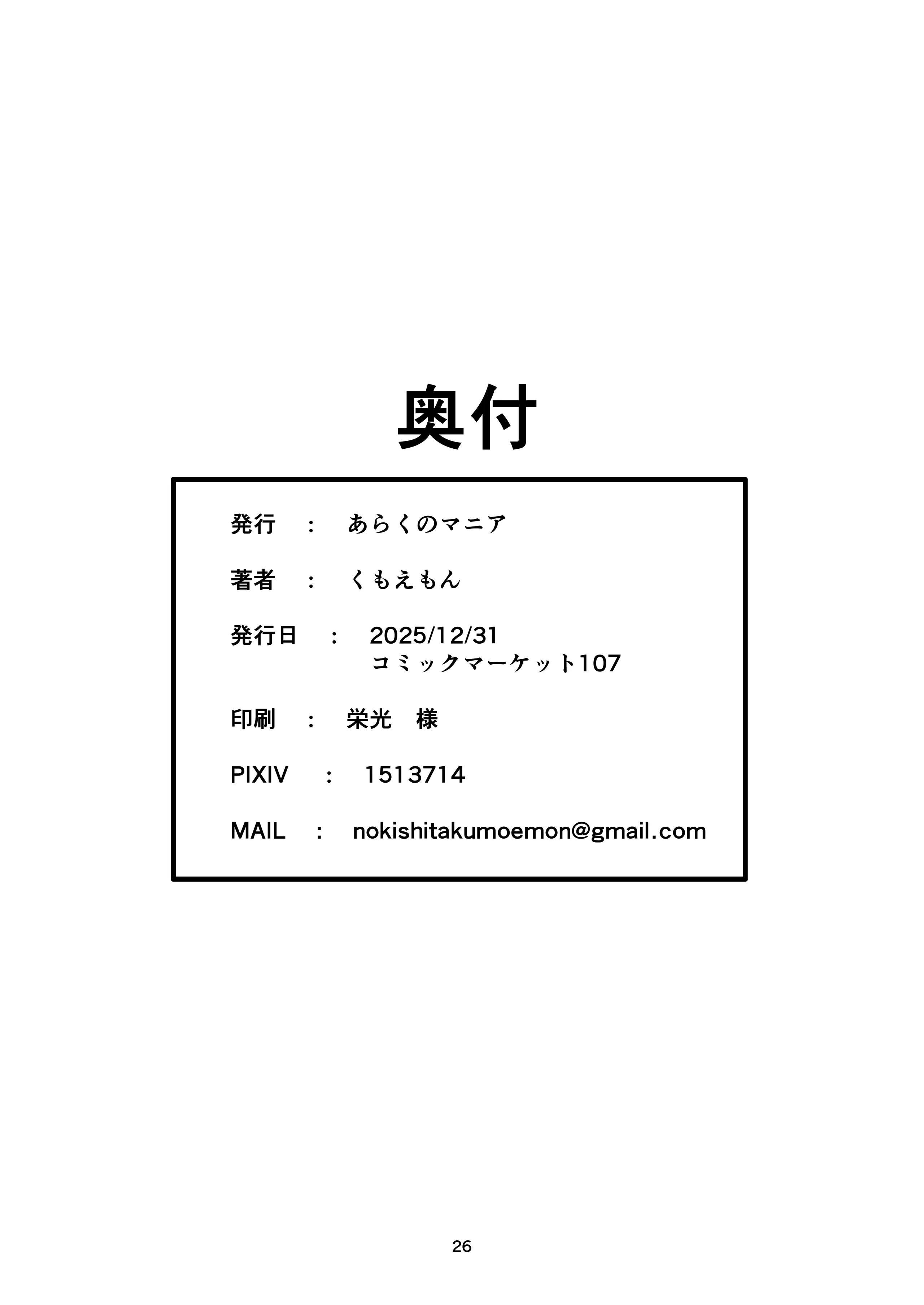 カナリィを縛ってエッチする本 (ポケモンレジェンズゼットエー)