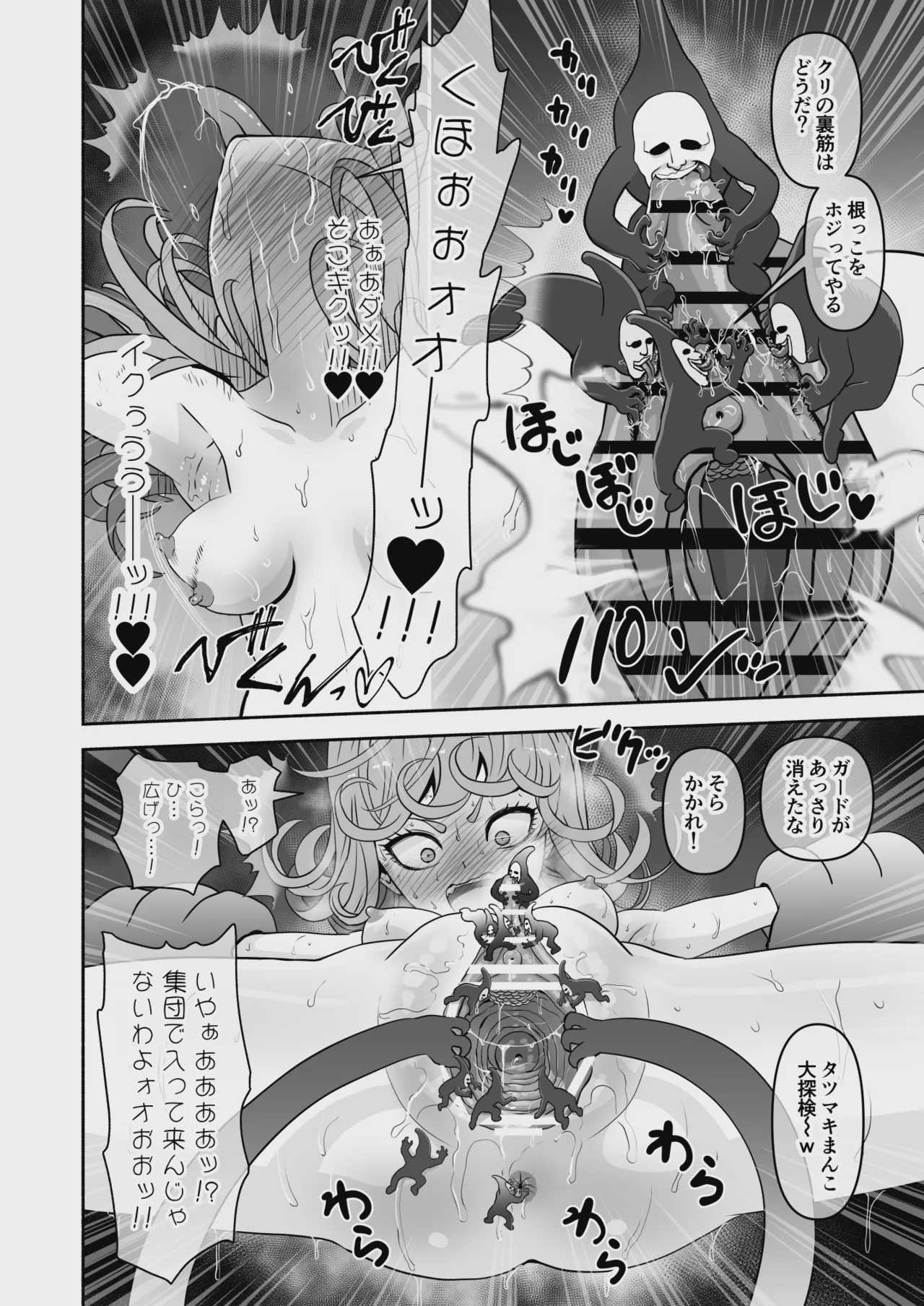 タツマキ敗北 くすぐり攻撃 膣内探索絶頂 くすぐりセックス醜態絶頂