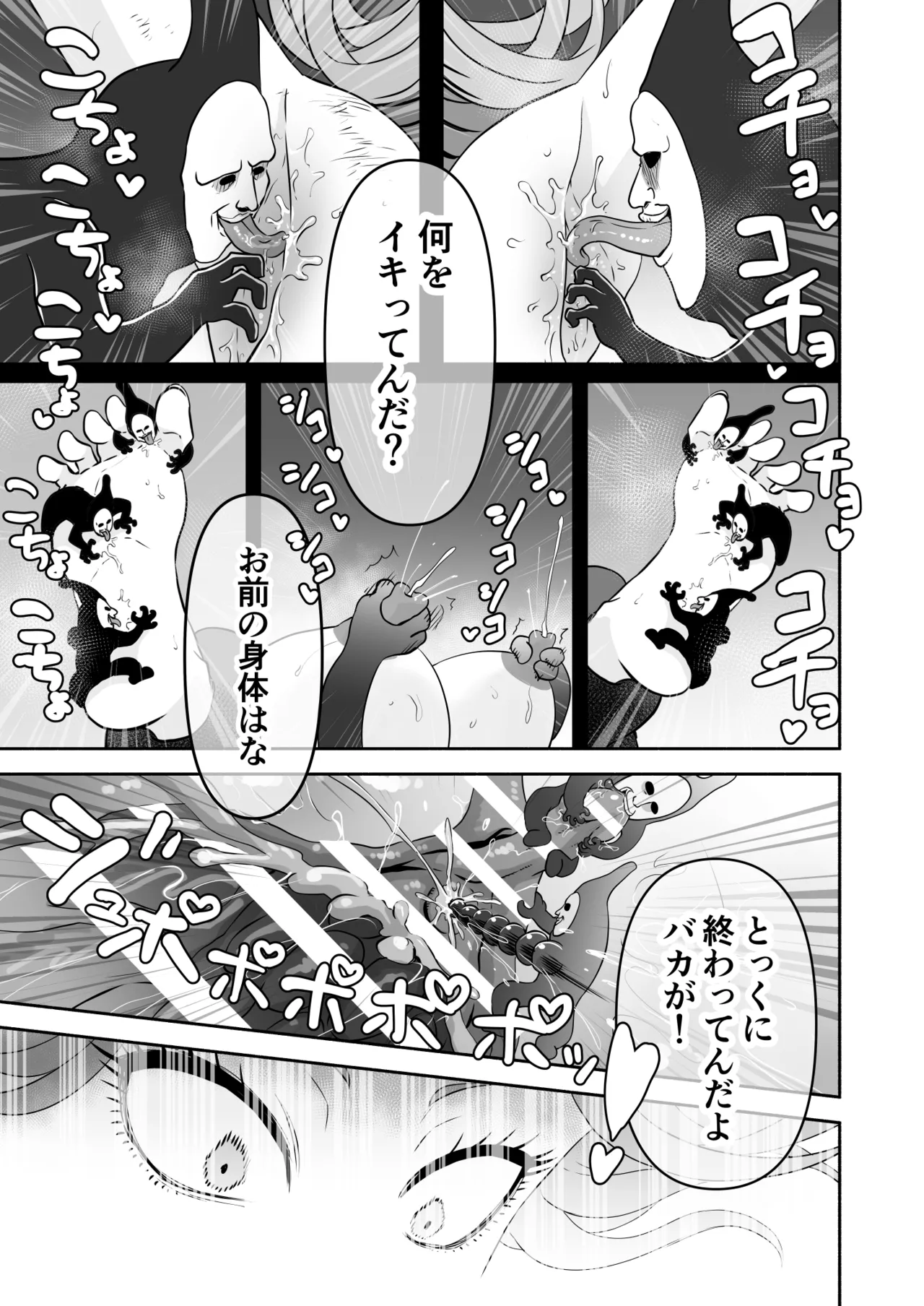 タツマキ敗北 くすぐり攻撃 膣内探索絶頂 くすぐりセックス醜態絶頂