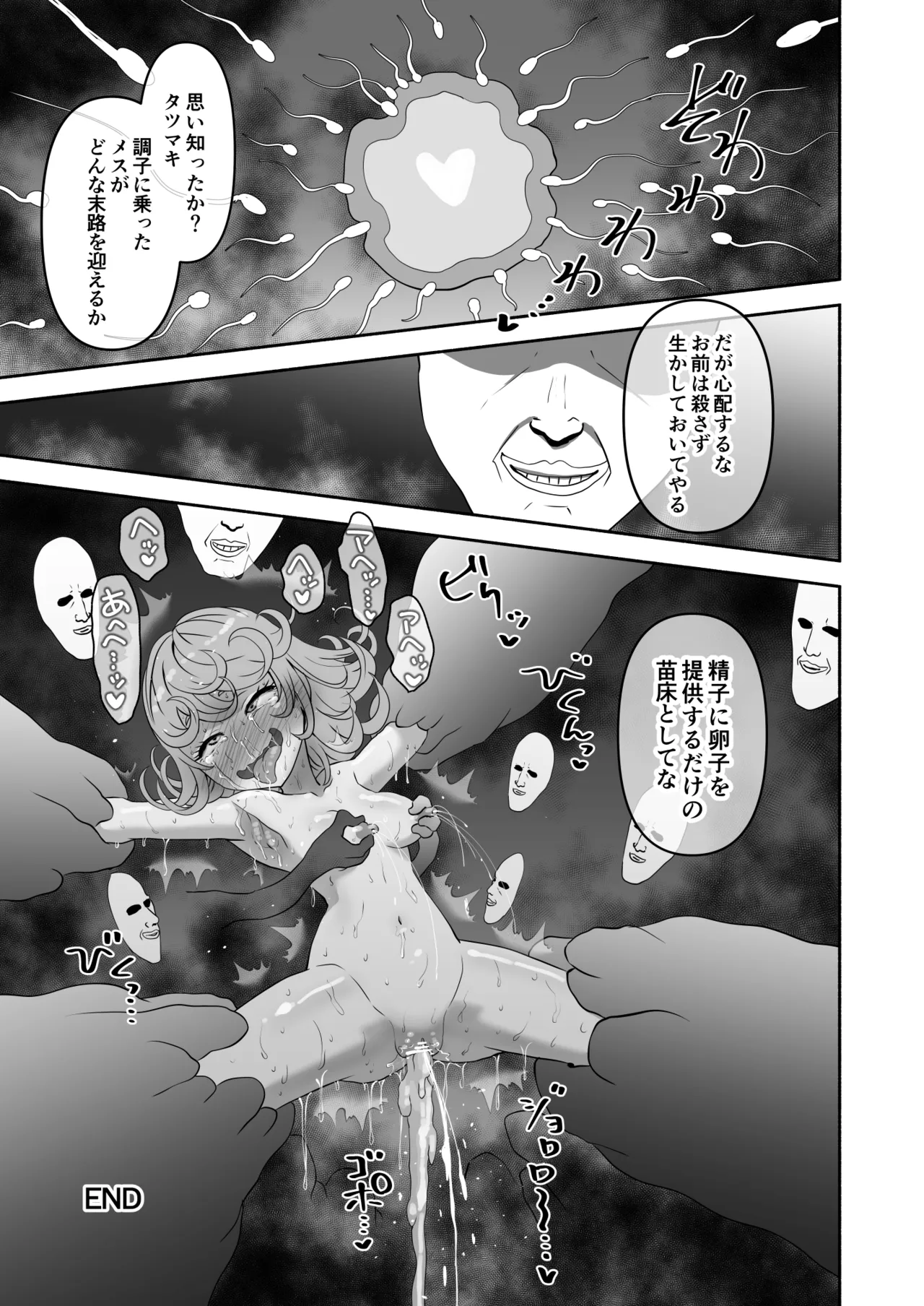 タツマキ敗北 くすぐり攻撃 膣内探索絶頂 くすぐりセックス醜態絶頂