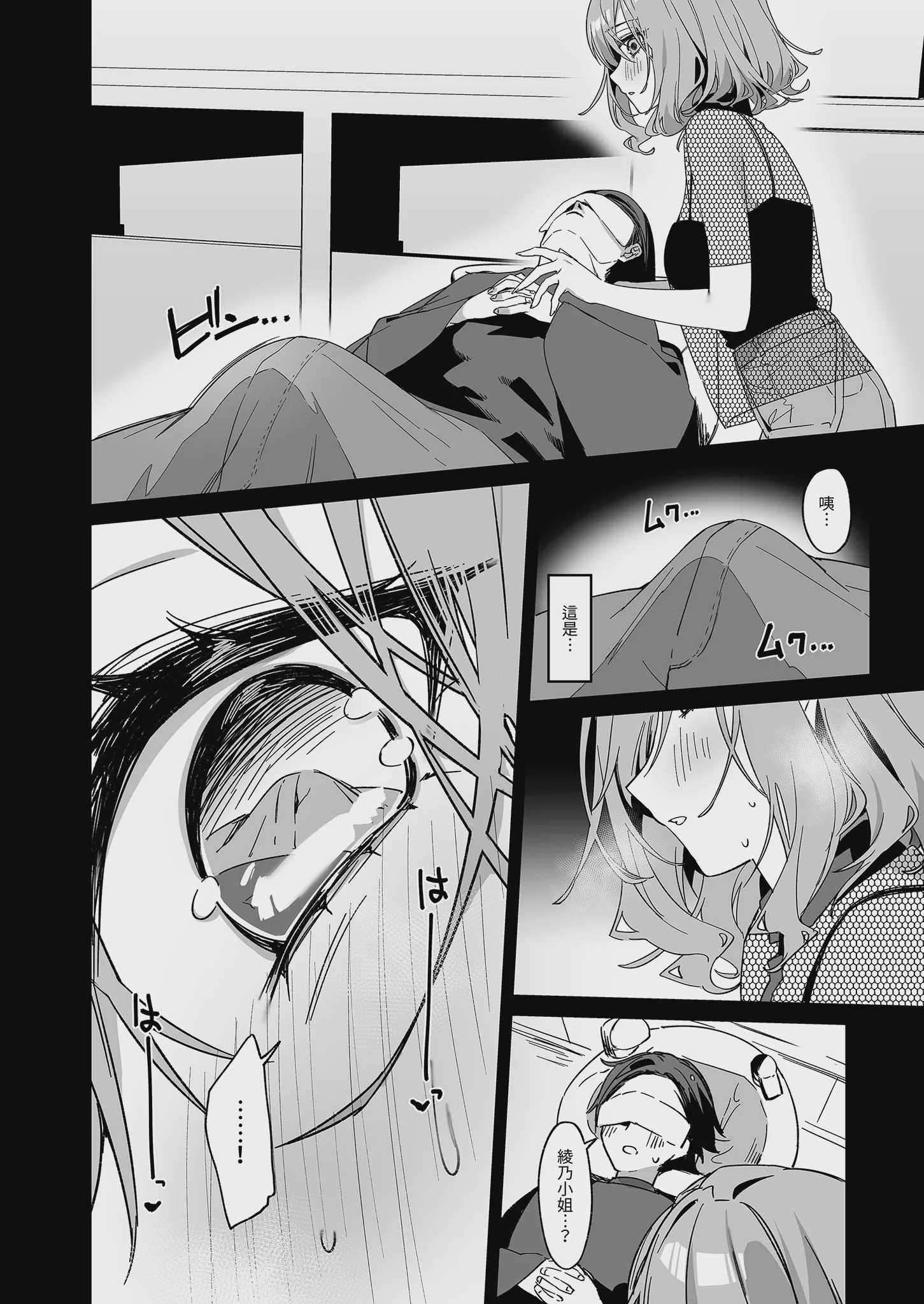 美容師さんは僕指名？ 4｜美髮師的祕密服務4 [中国翻訳] [無修正] [DL版]