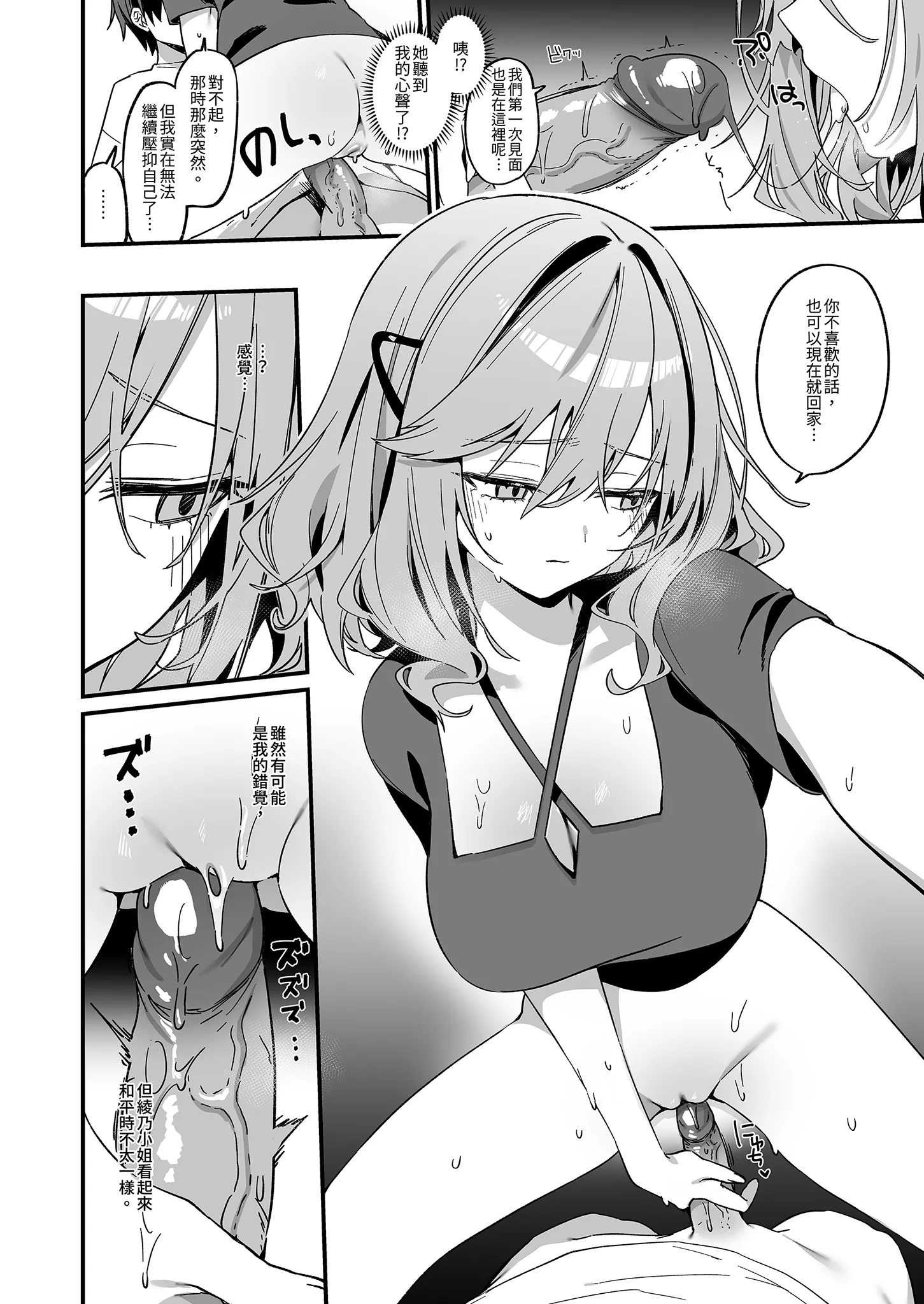 美容師さんは僕指名？ 4｜美髮師的祕密服務4 [中国翻訳] [無修正] [DL版]