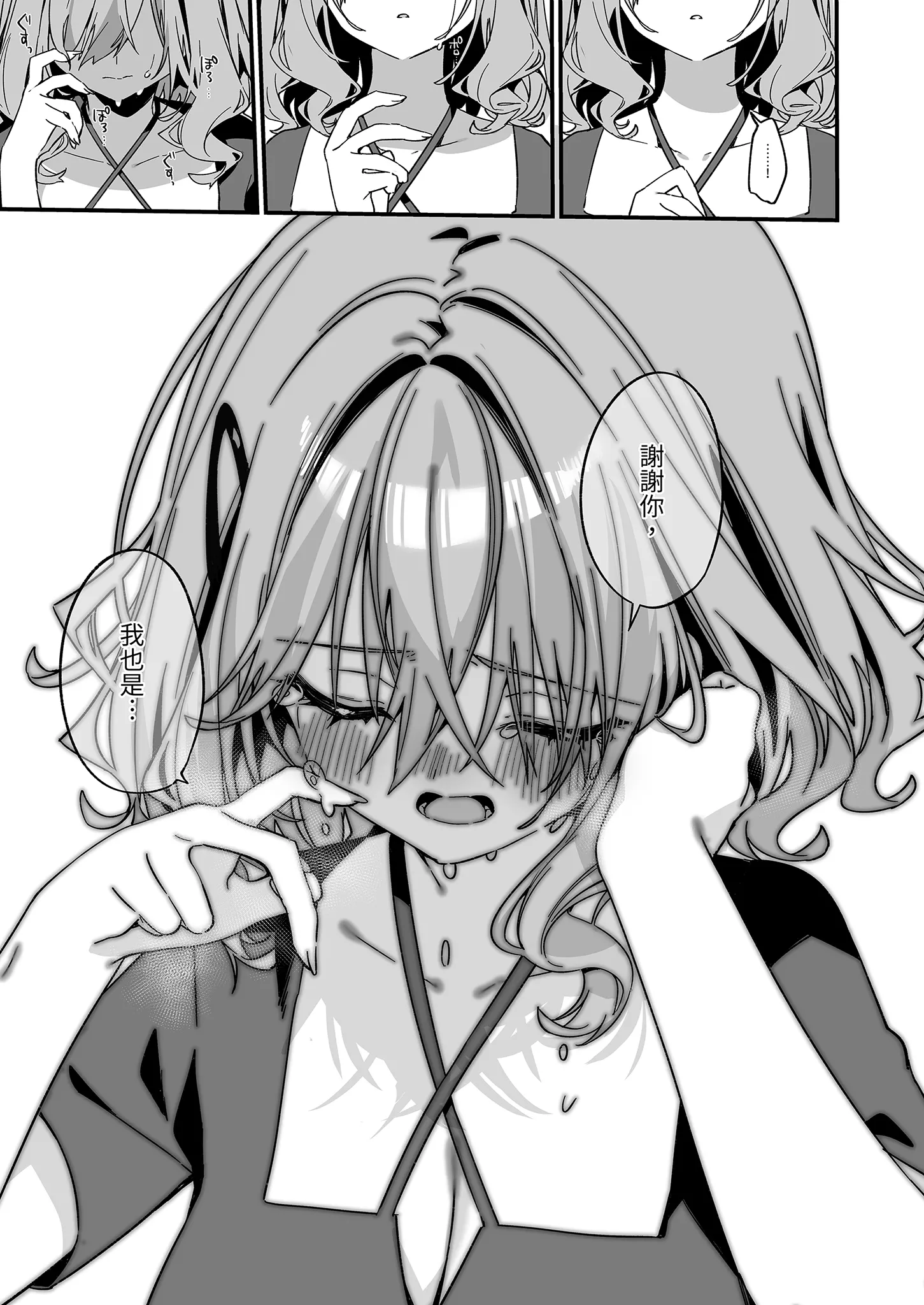 美容師さんは僕指名？ 4｜美髮師的祕密服務4 [中国翻訳] [無修正] [DL版]