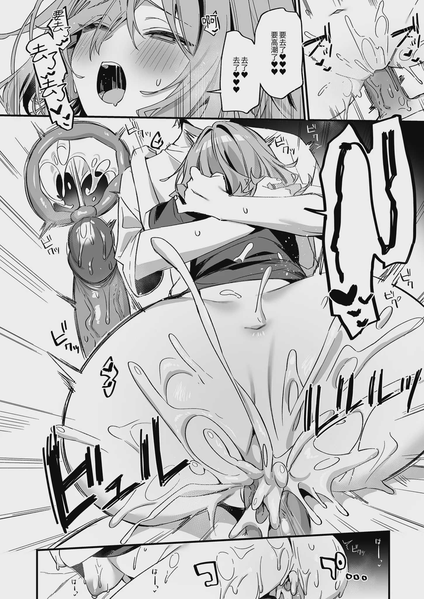 美容師さんは僕指名？ 4｜美髮師的祕密服務4 [中国翻訳] [無修正] [DL版]