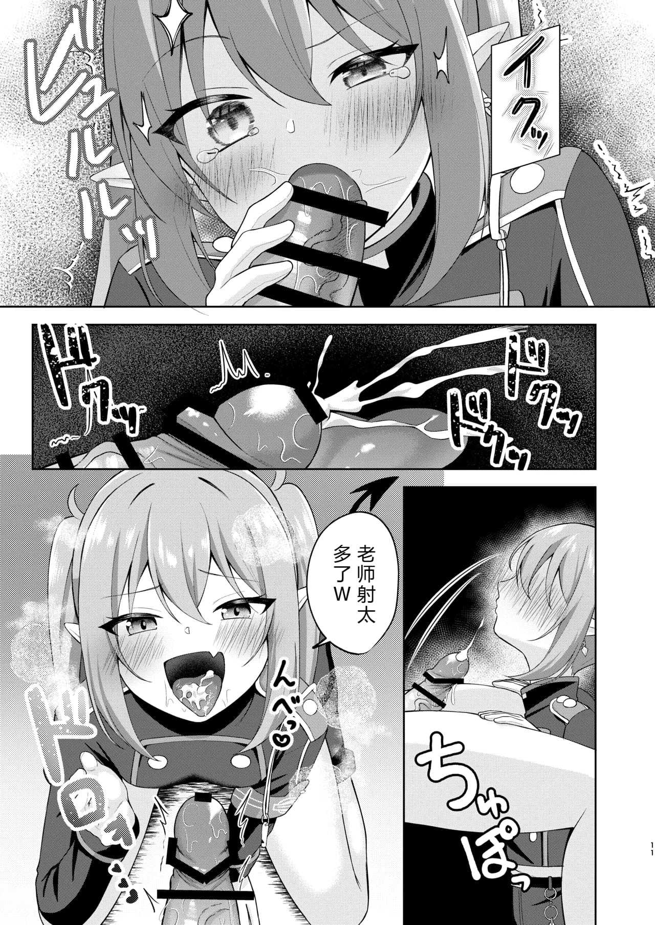 ノゾミへ発射 一発ちんこー！ (ブルーアーカイブ) [中国翻訳] [DL版]