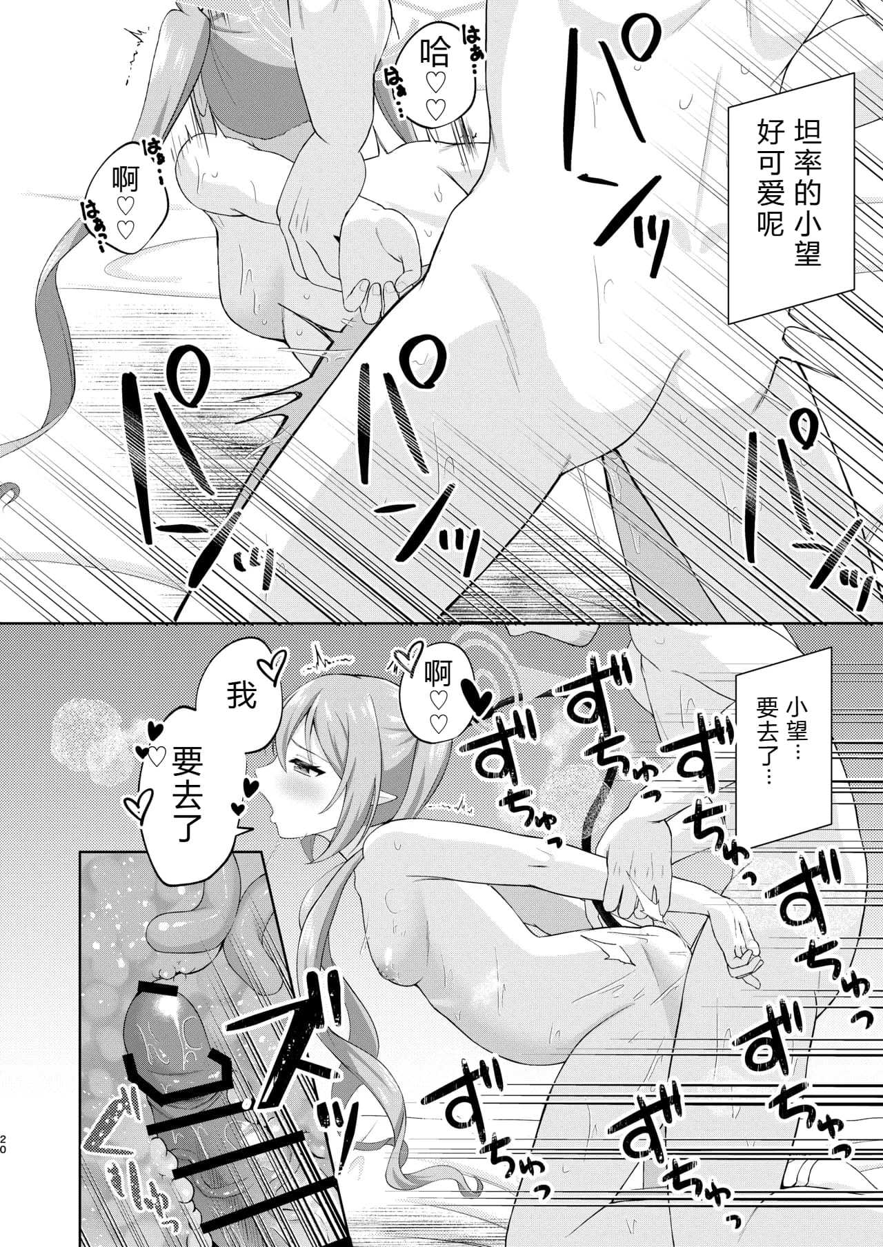 ノゾミへ発射 一発ちんこー！ (ブルーアーカイブ) [中国翻訳] [DL版]