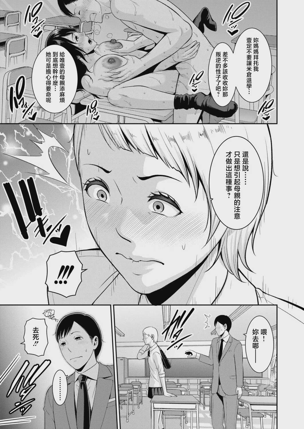 教え子の母親～from 友達の母親～ [第2話] (COMIC 真激 2026年8月号) [中国翻訳] [DL版]