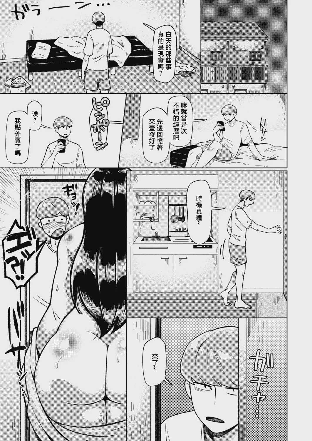 上下関係 (COMIC 真激 2026年8月号) [中国翻訳] [DL版]