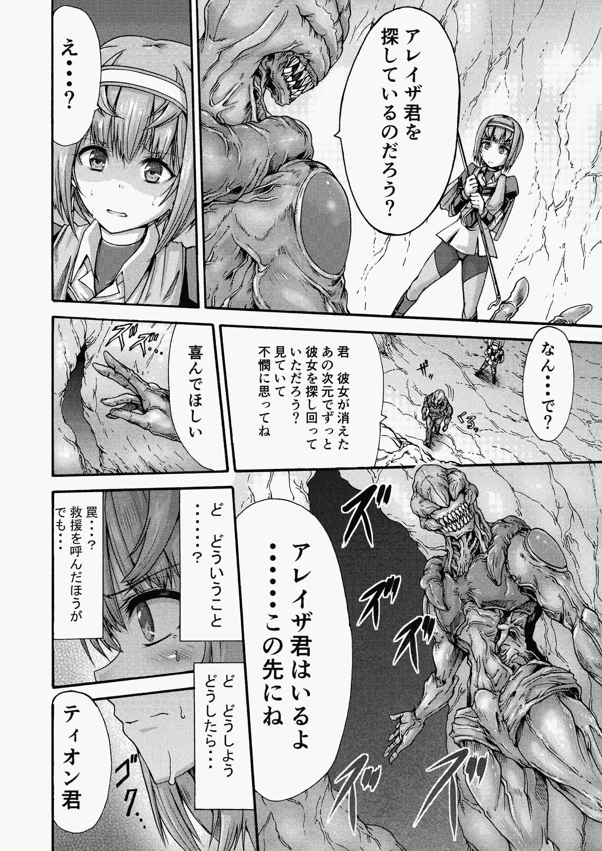 異界戦士ティオン [DL版]