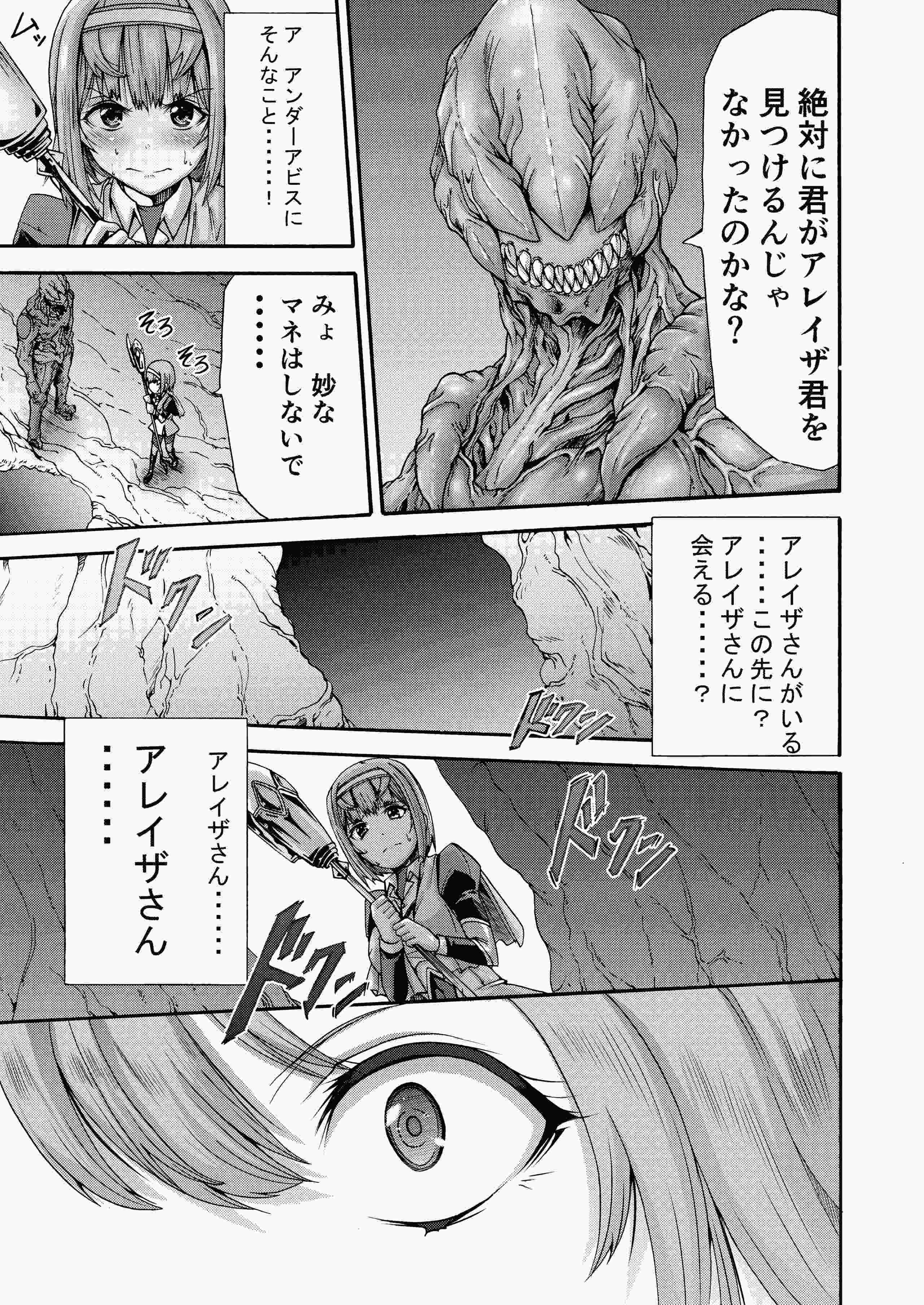 異界戦士ティオン [DL版]