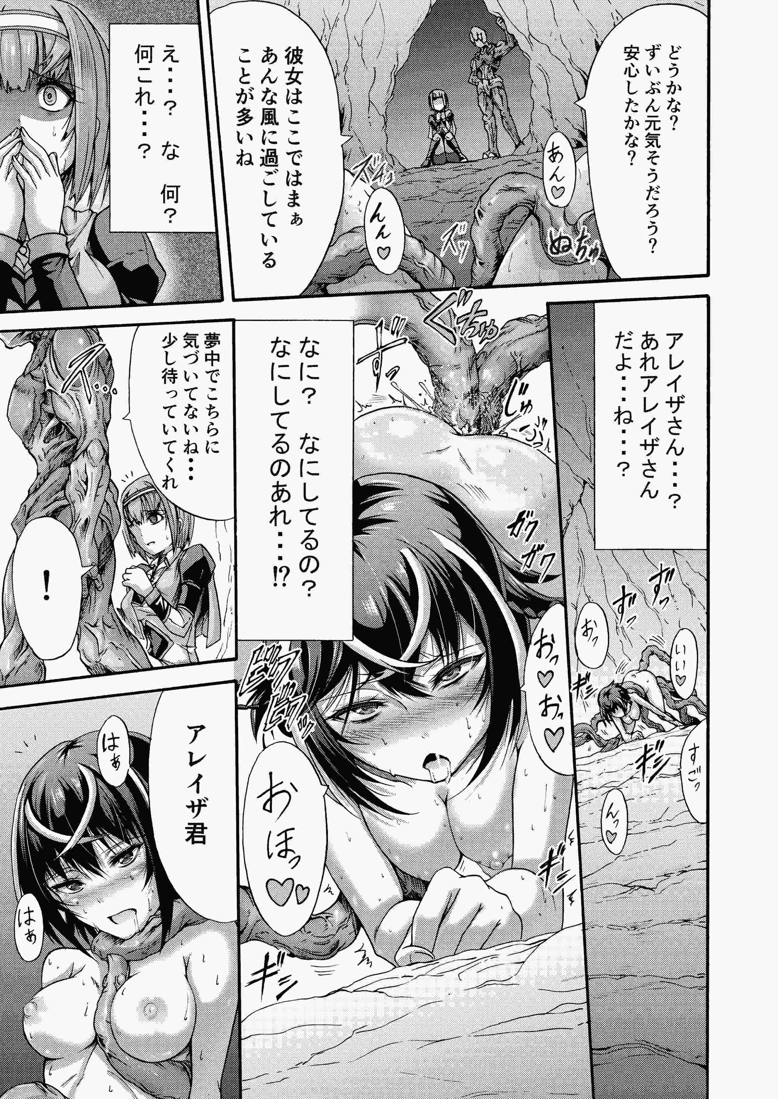 異界戦士ティオン [DL版]