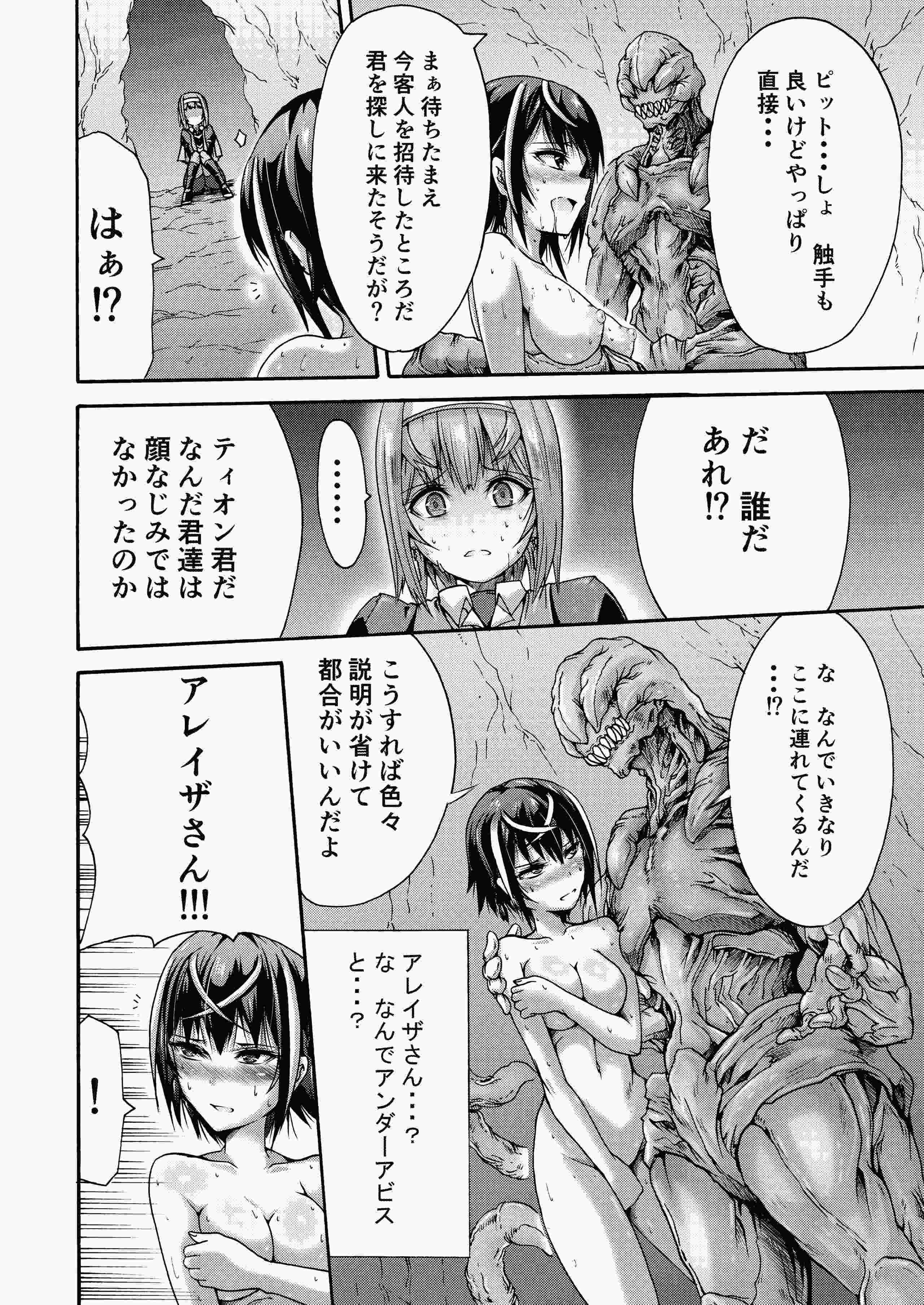異界戦士ティオン [DL版]