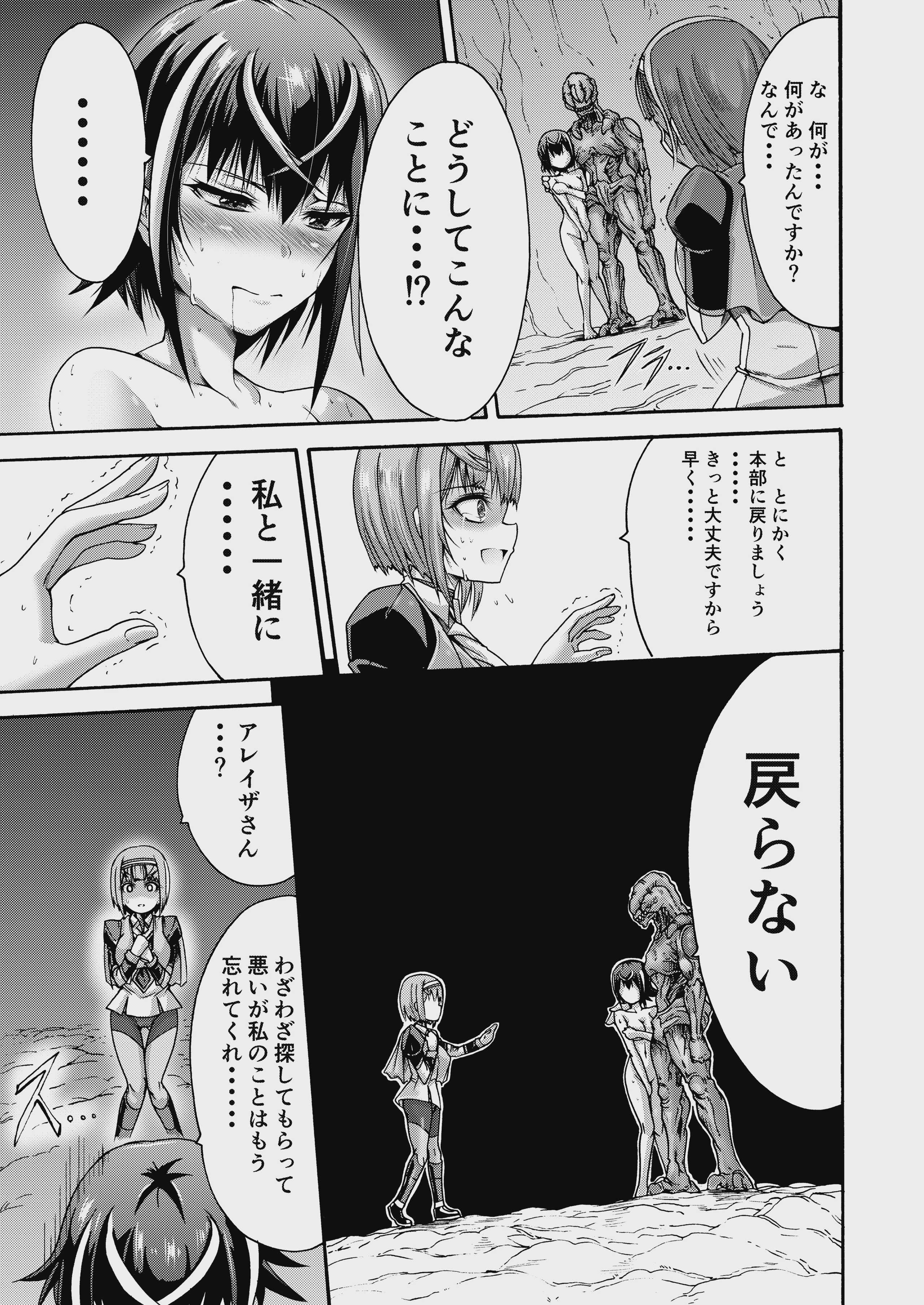 異界戦士ティオン [DL版]