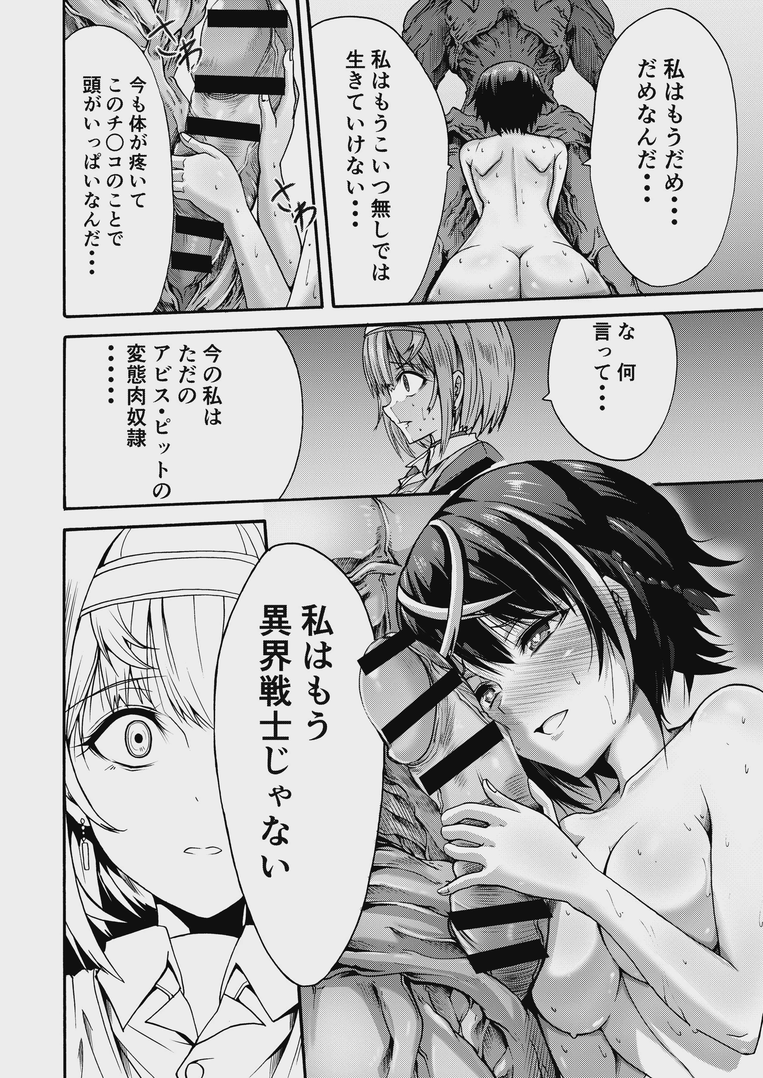 異界戦士ティオン [DL版]