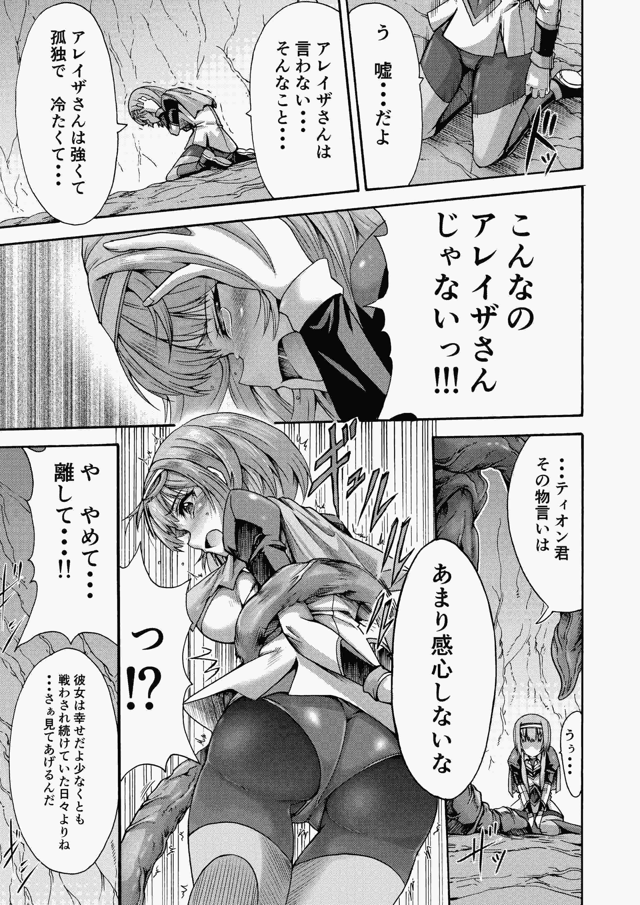 異界戦士ティオン [DL版]