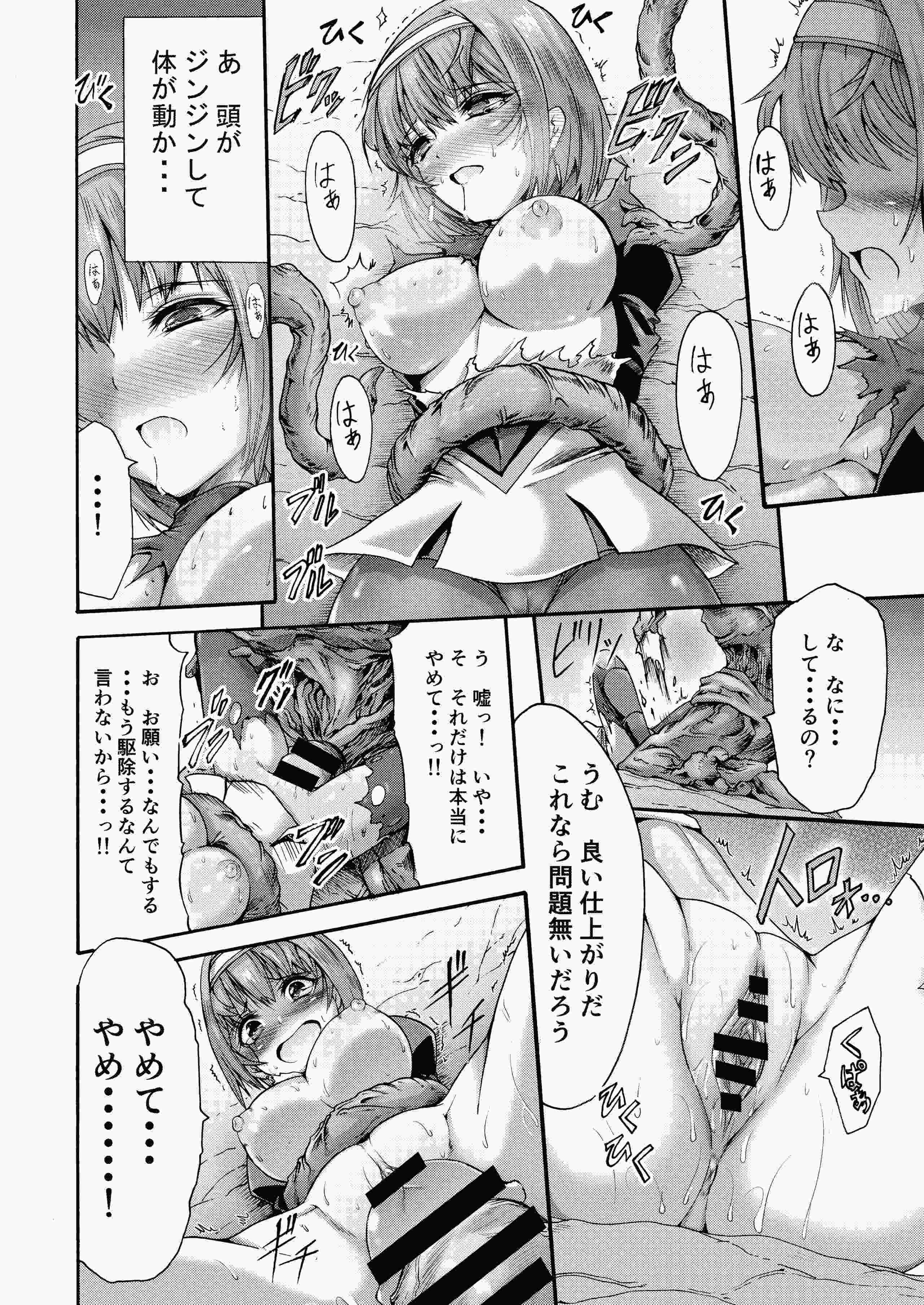 異界戦士ティオン [DL版]
