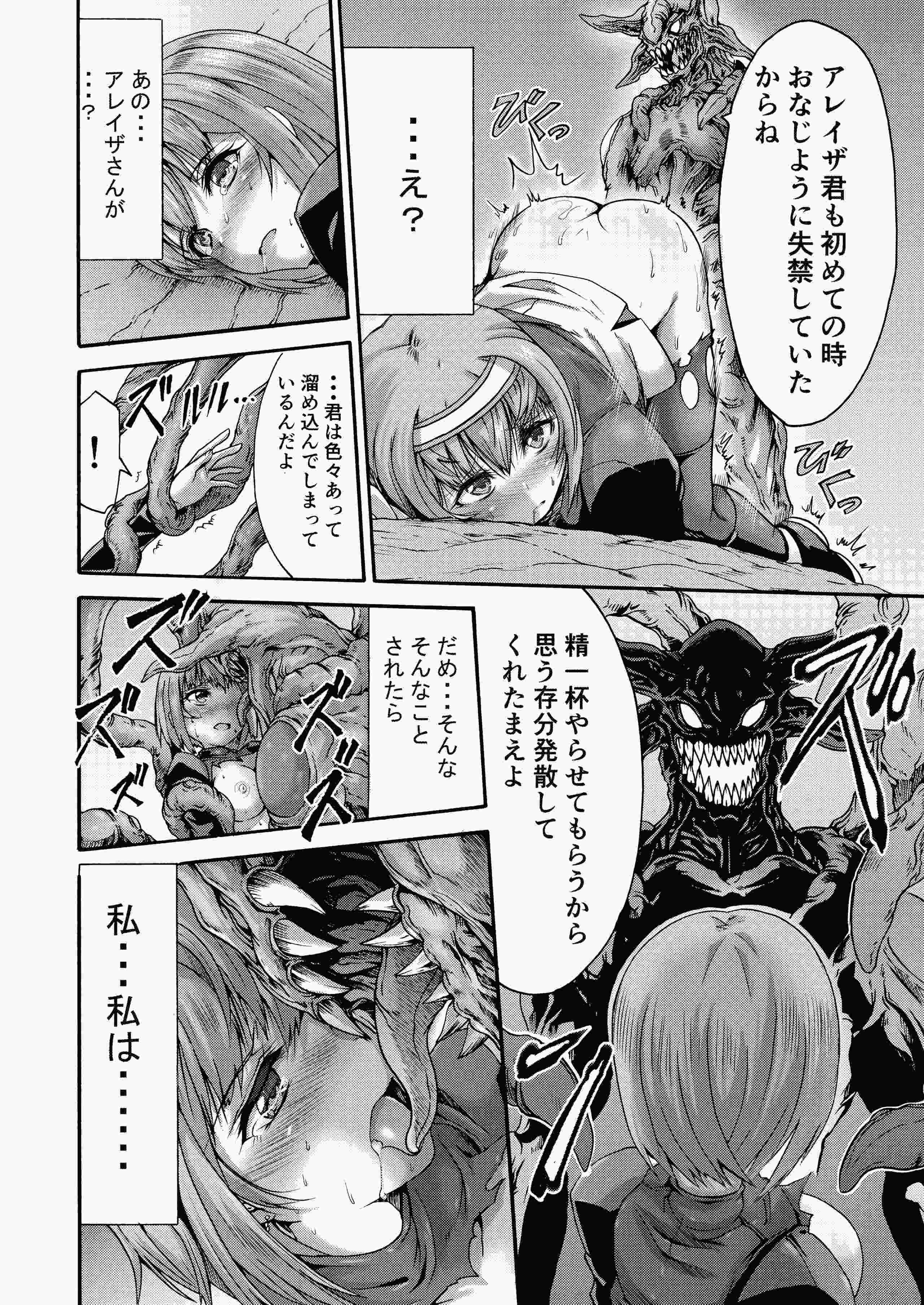 異界戦士ティオン [DL版]