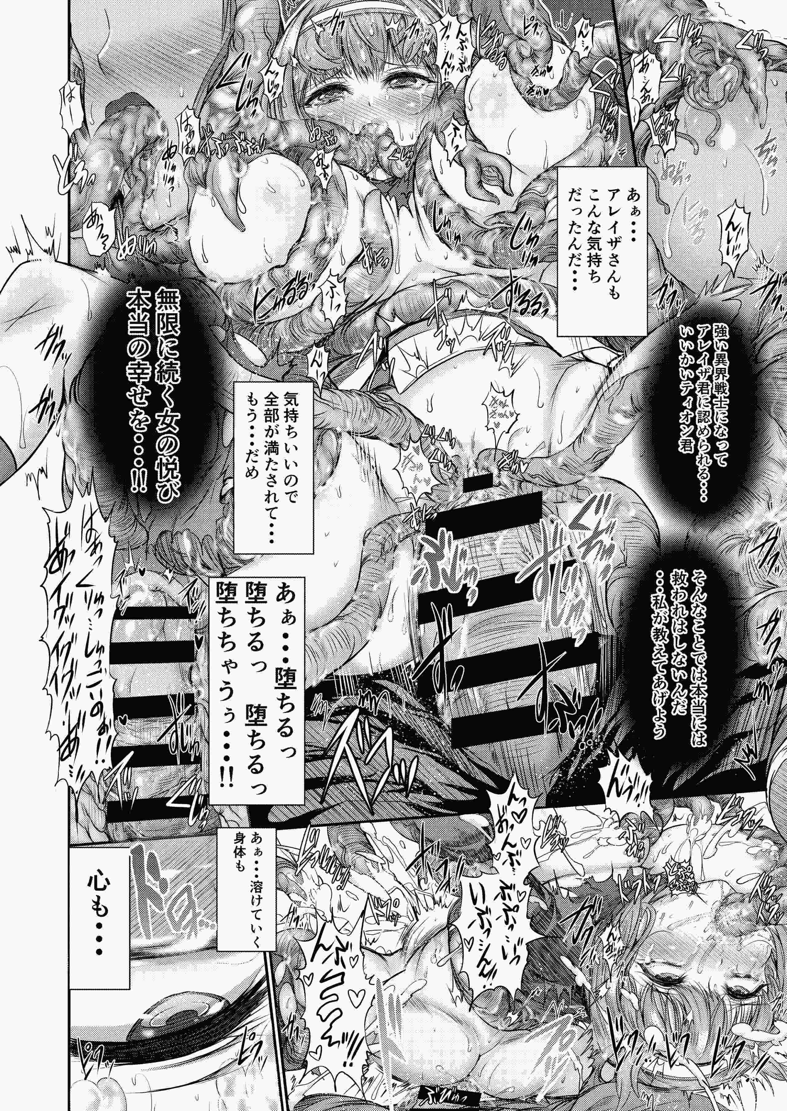 異界戦士ティオン [DL版]