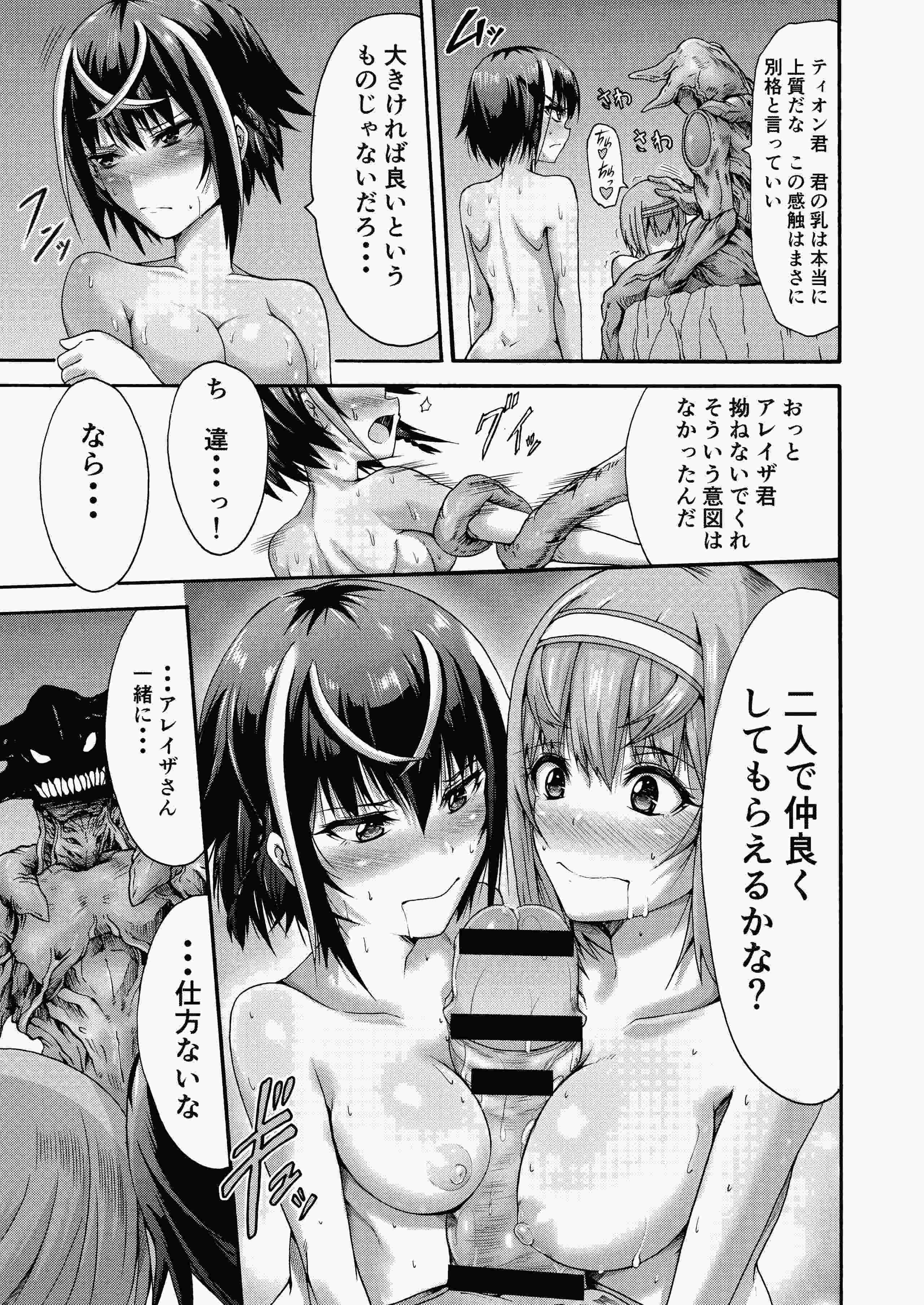 異界戦士ティオン [DL版]