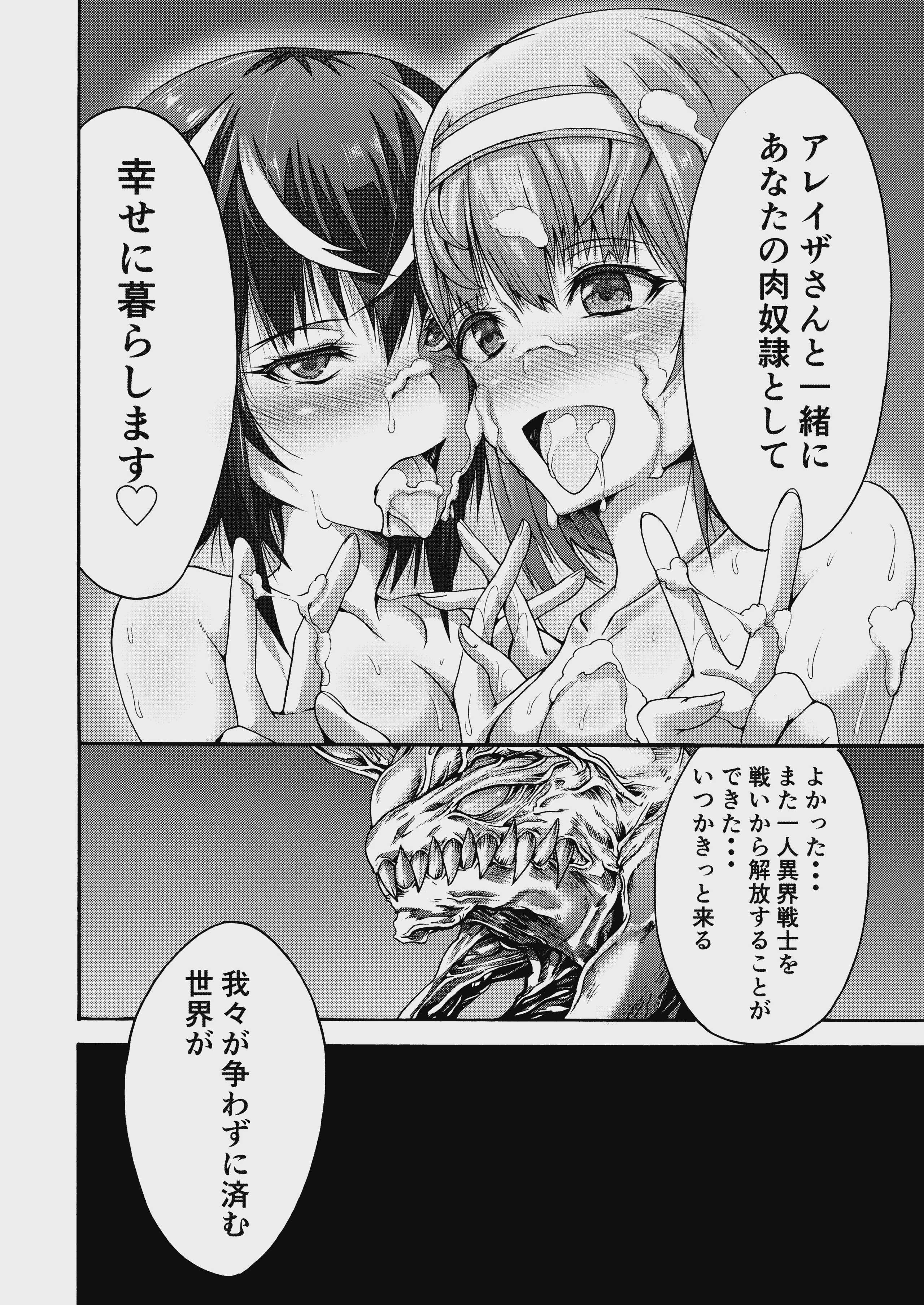 異界戦士ティオン [DL版]