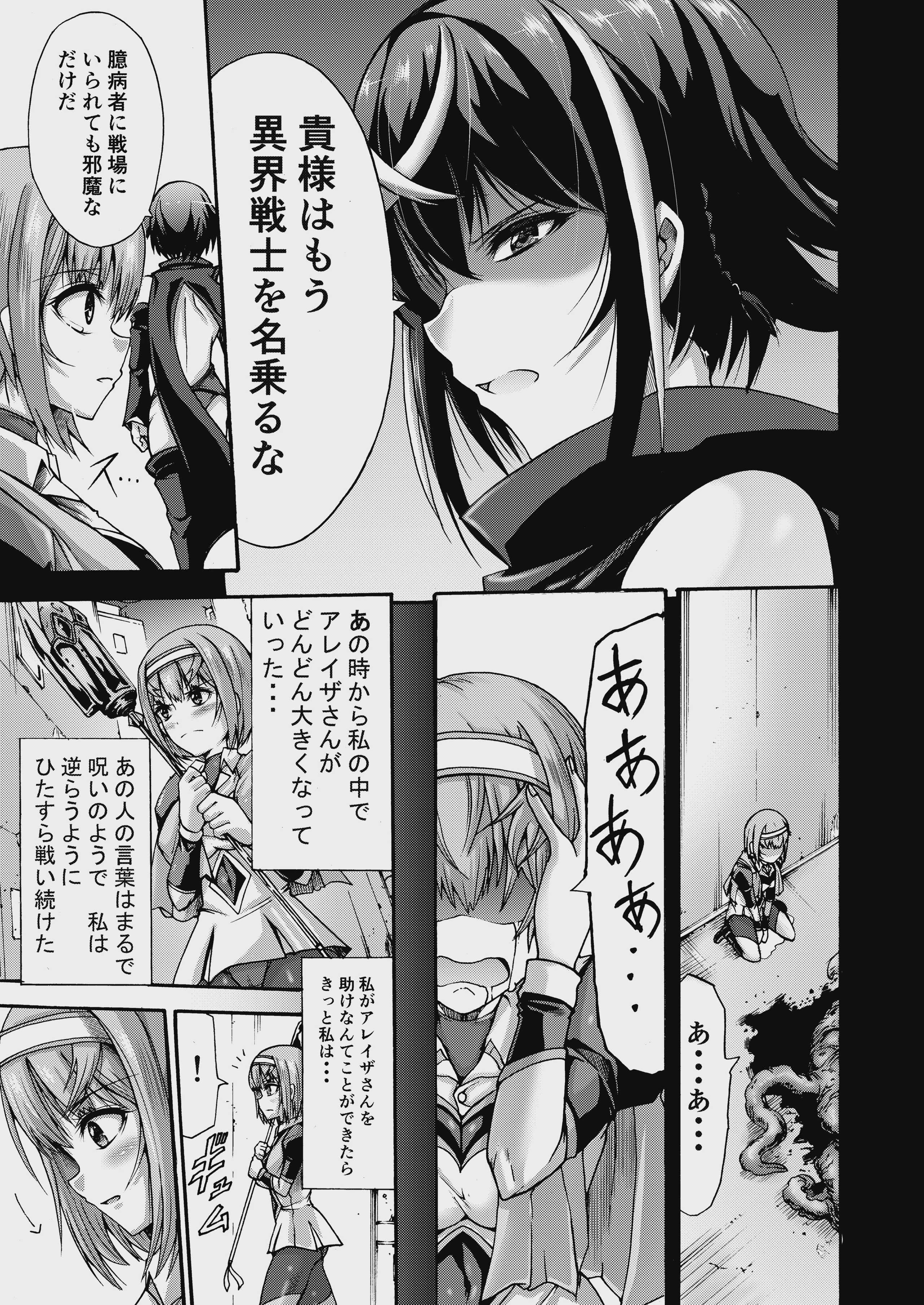 異界戦士ティオン [DL版]