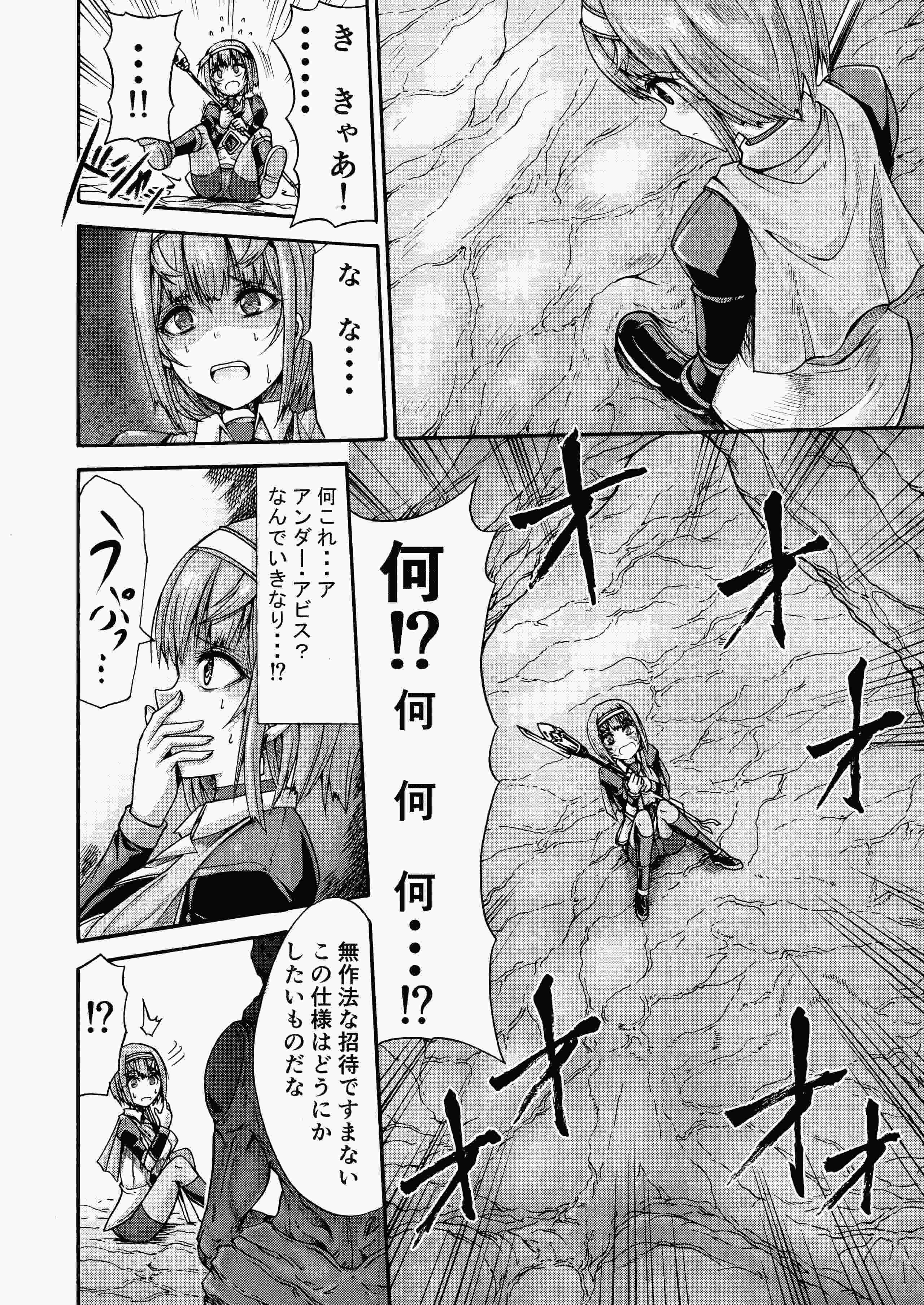異界戦士ティオン [DL版]