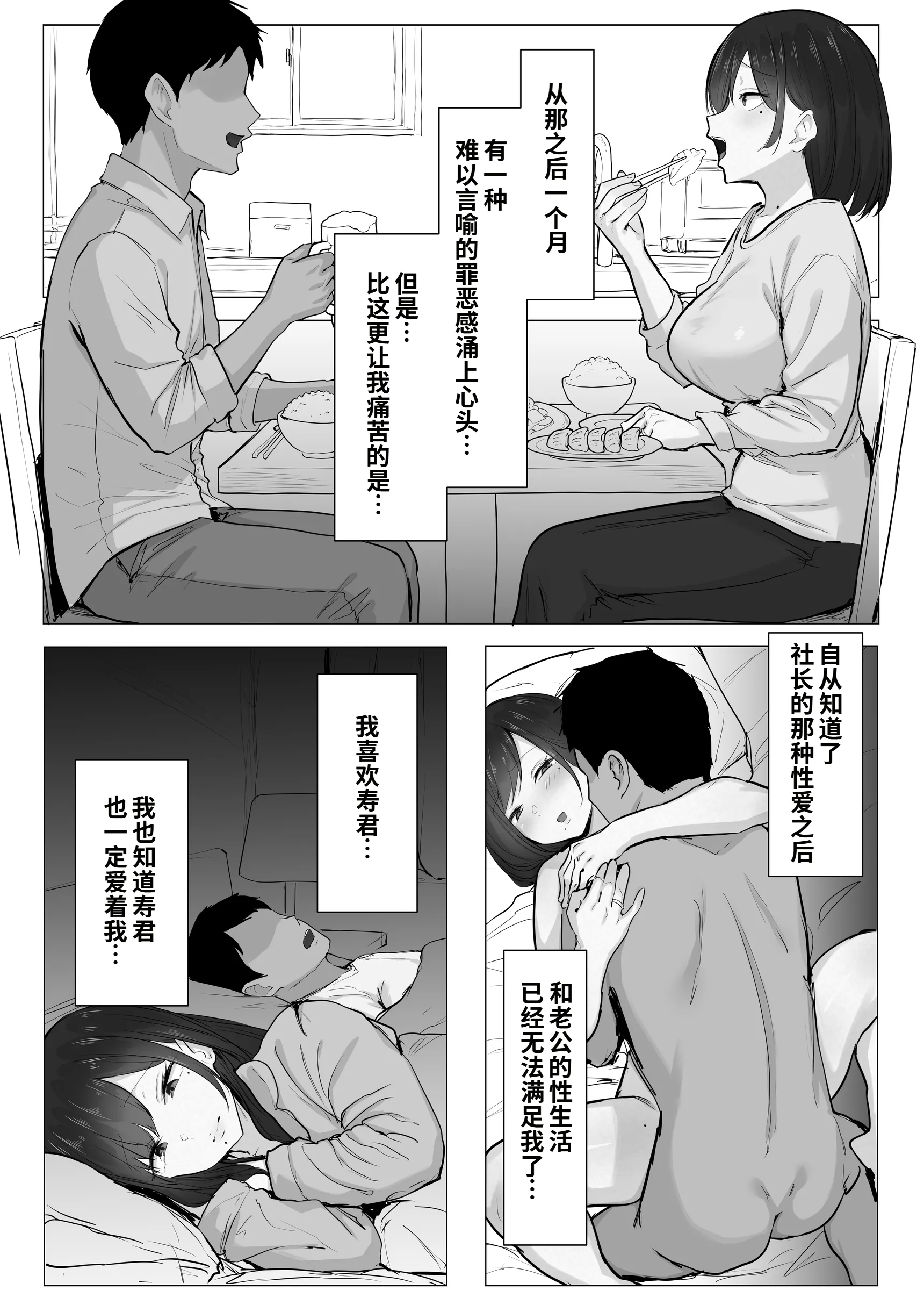 新妻、堕ちる