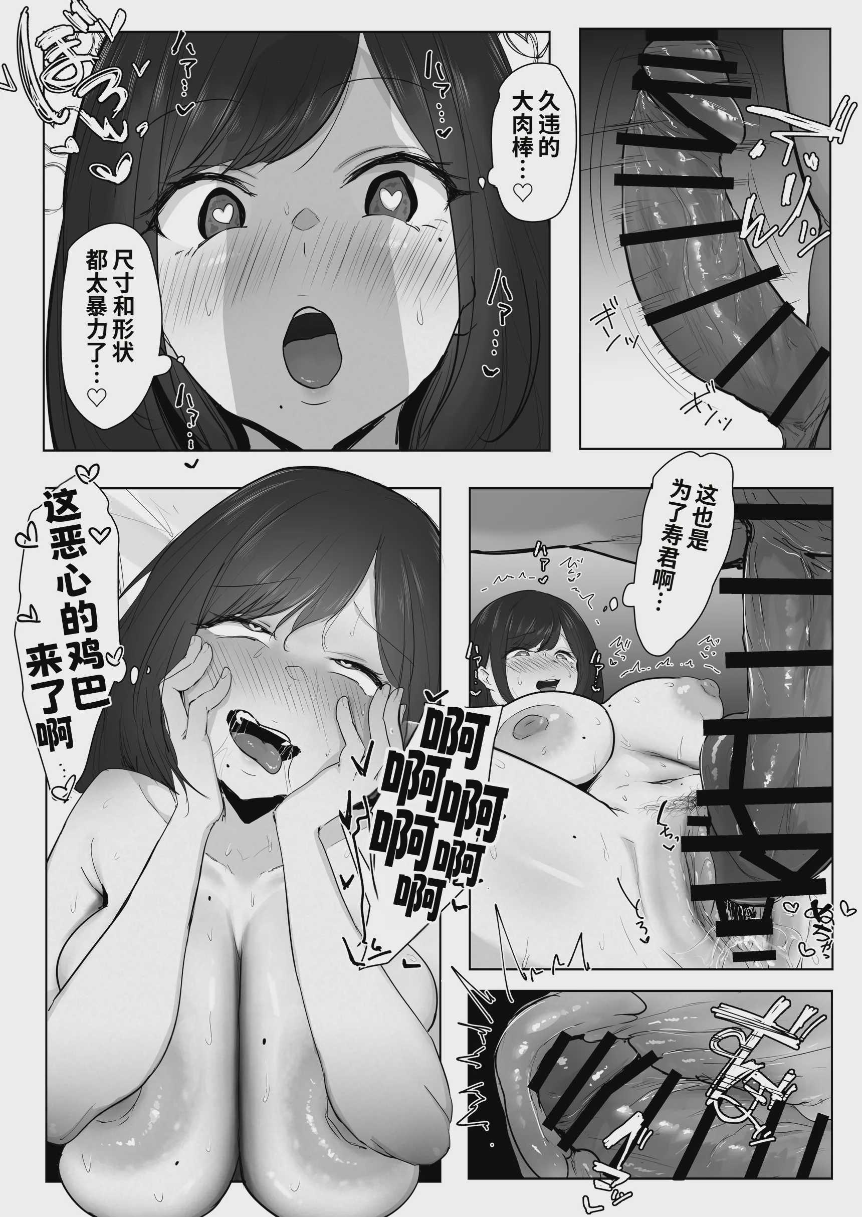 新妻、堕ちる
