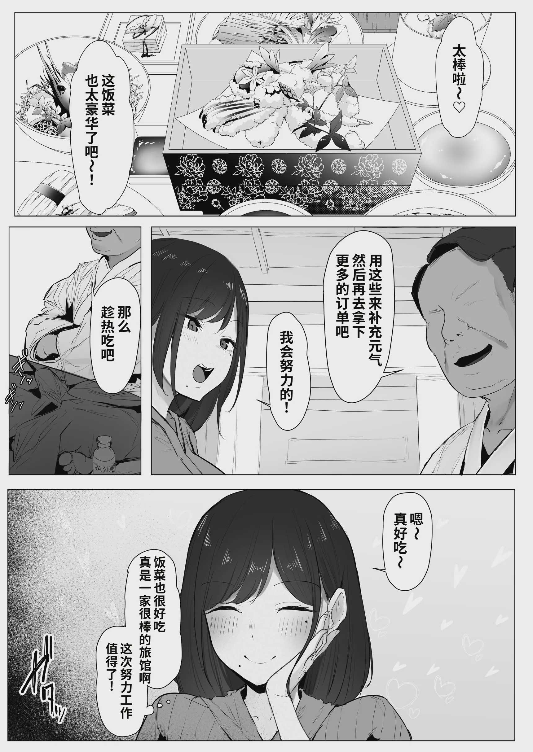 新妻、堕ちる