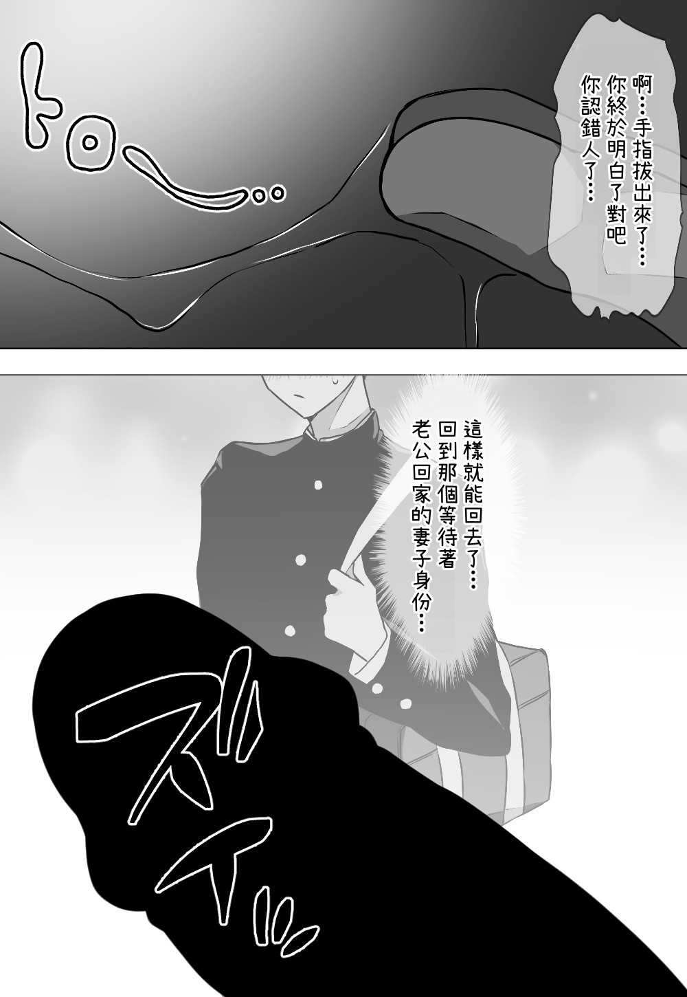 むぼうび人妻｜毫无防备人妻