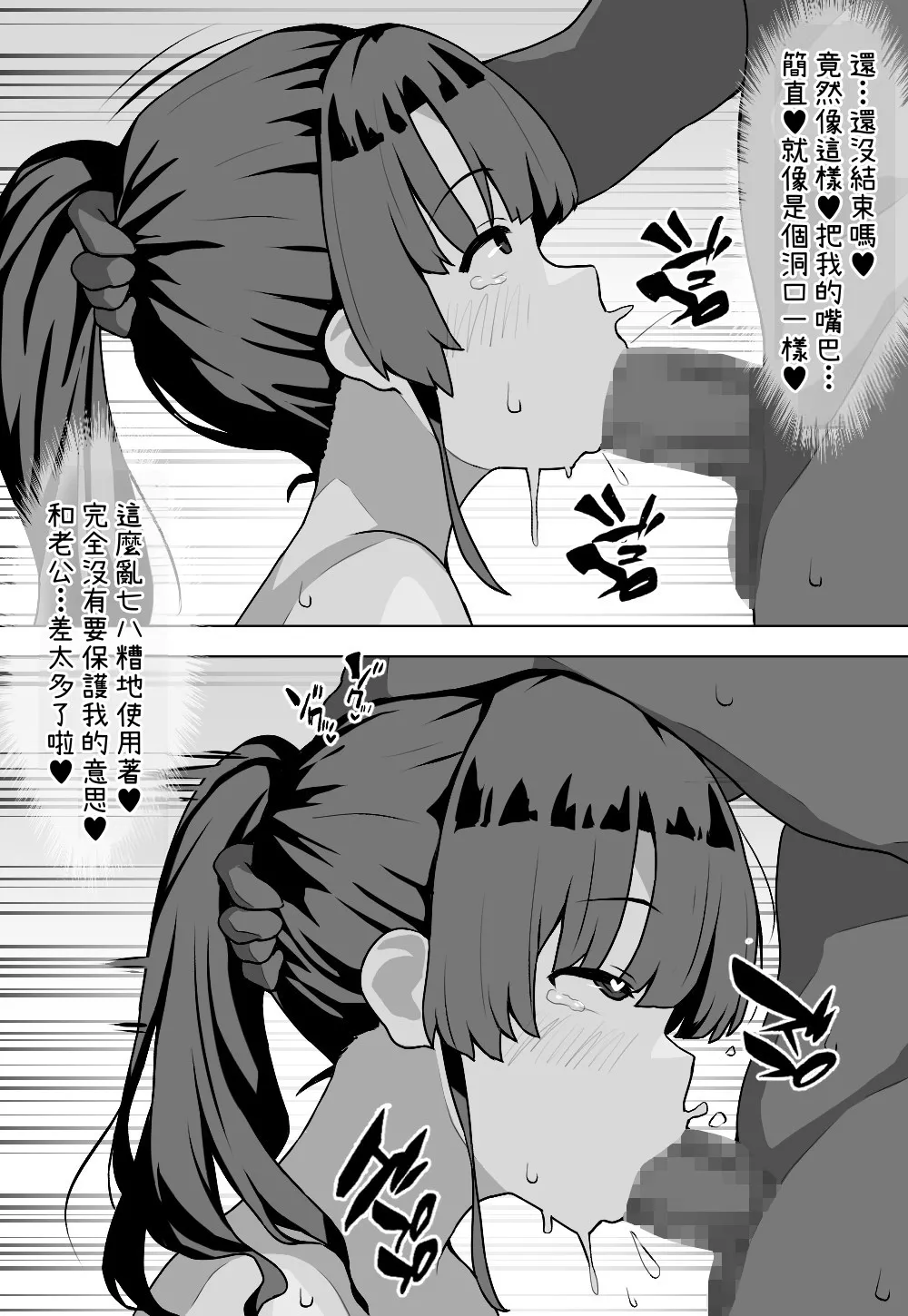 むぼうび人妻｜毫无防备人妻