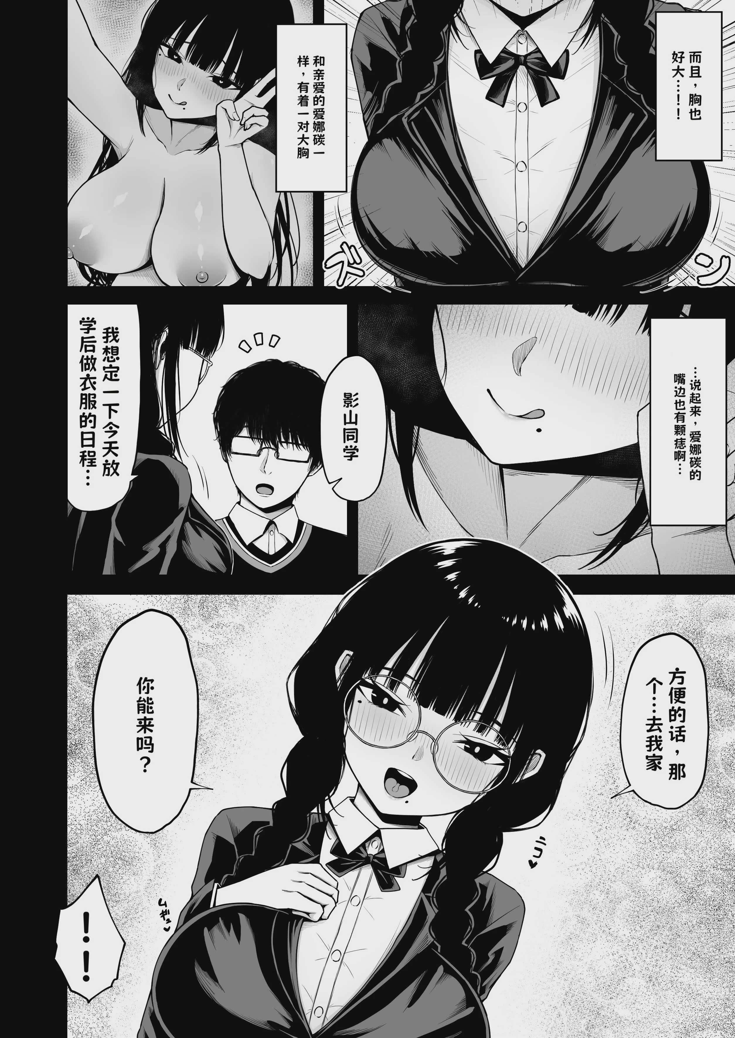 地味なあの娘の裏の裏【AI翻译】