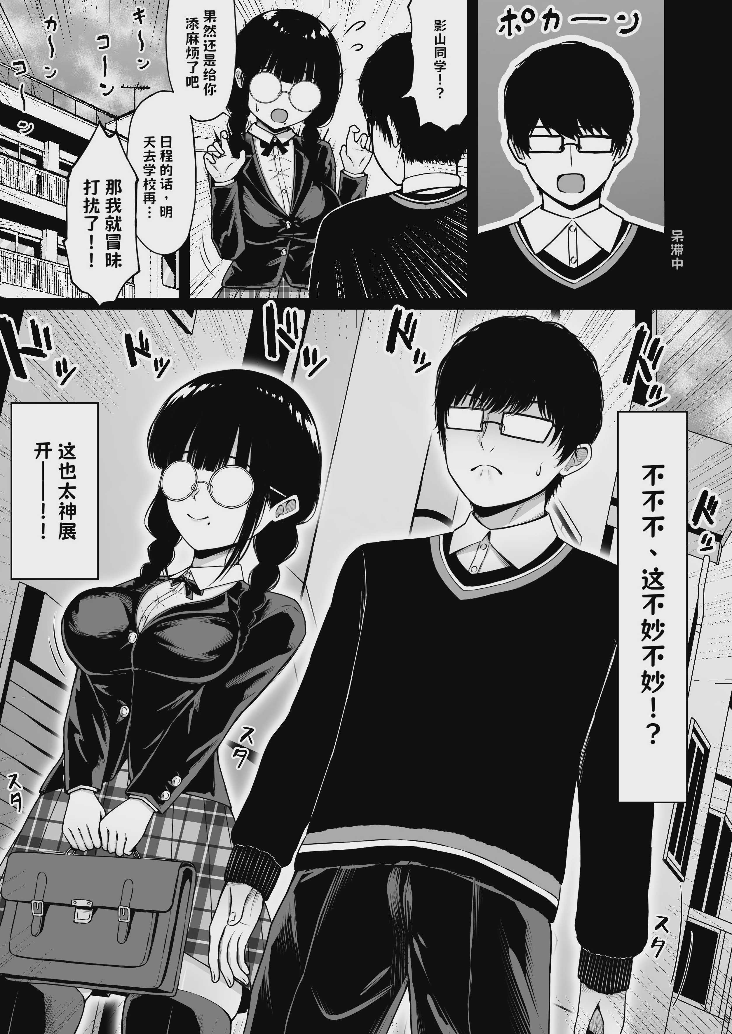 地味なあの娘の裏の裏【AI翻译】