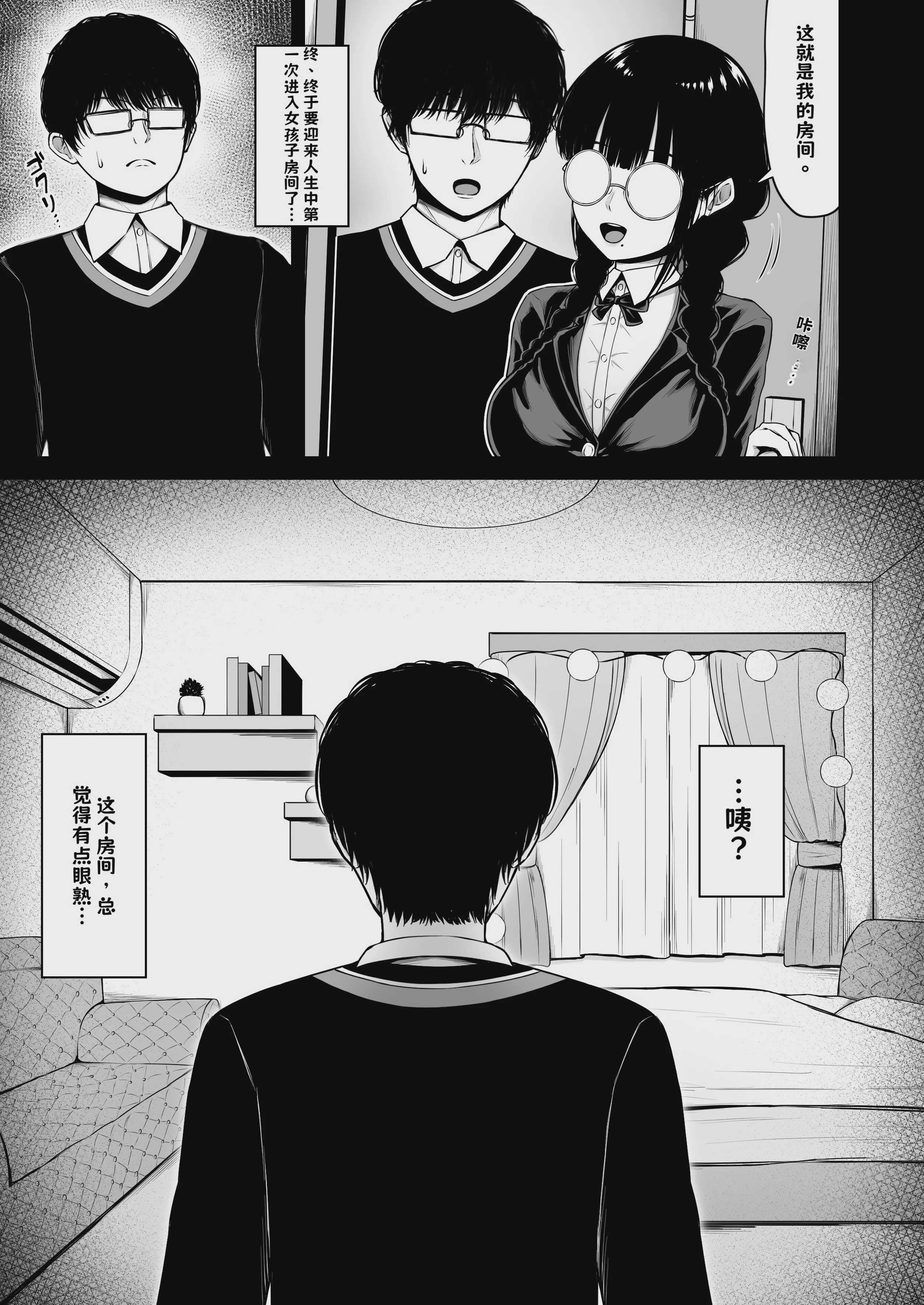 地味なあの娘の裏の裏【AI翻译】