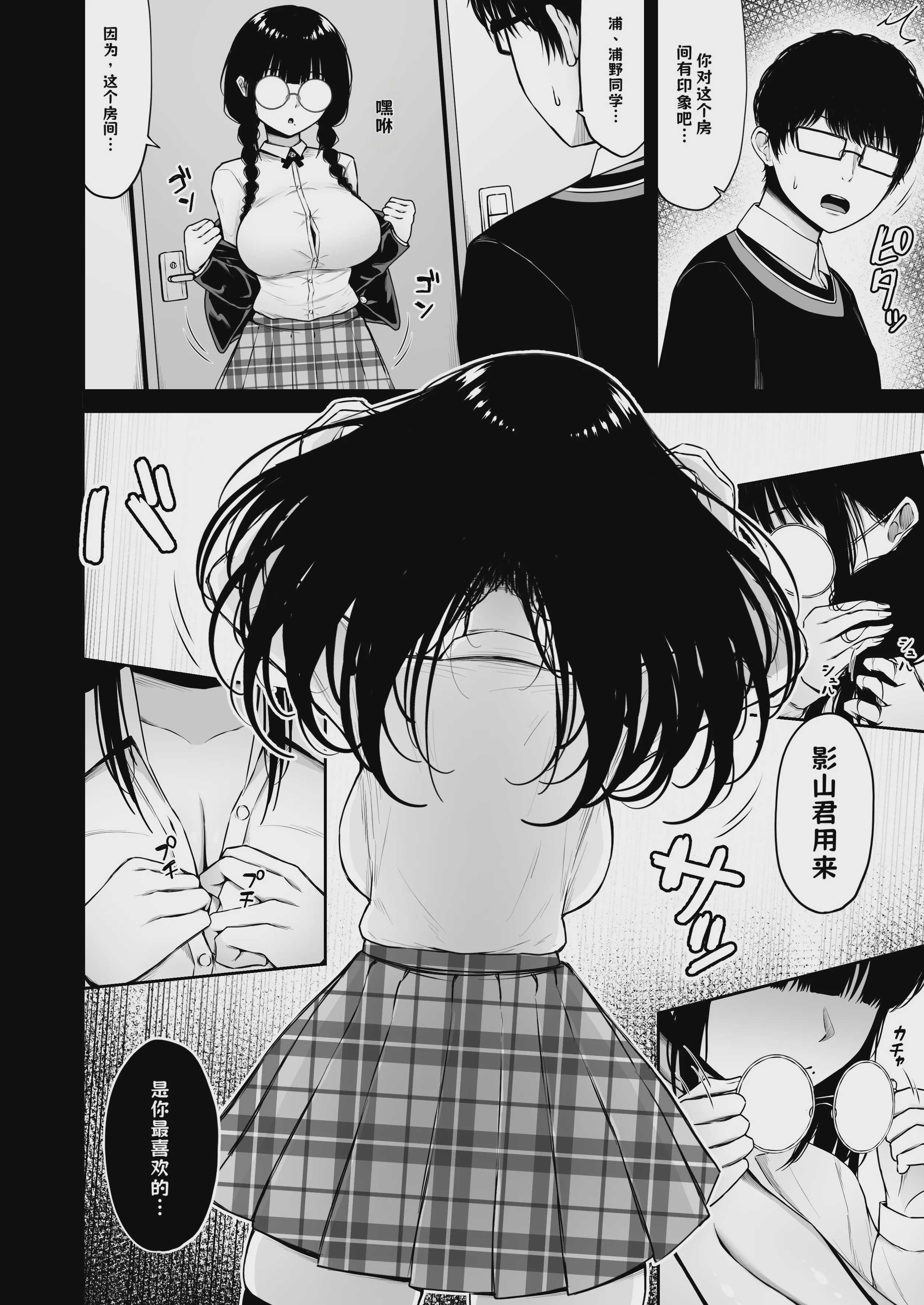 地味なあの娘の裏の裏【AI翻译】