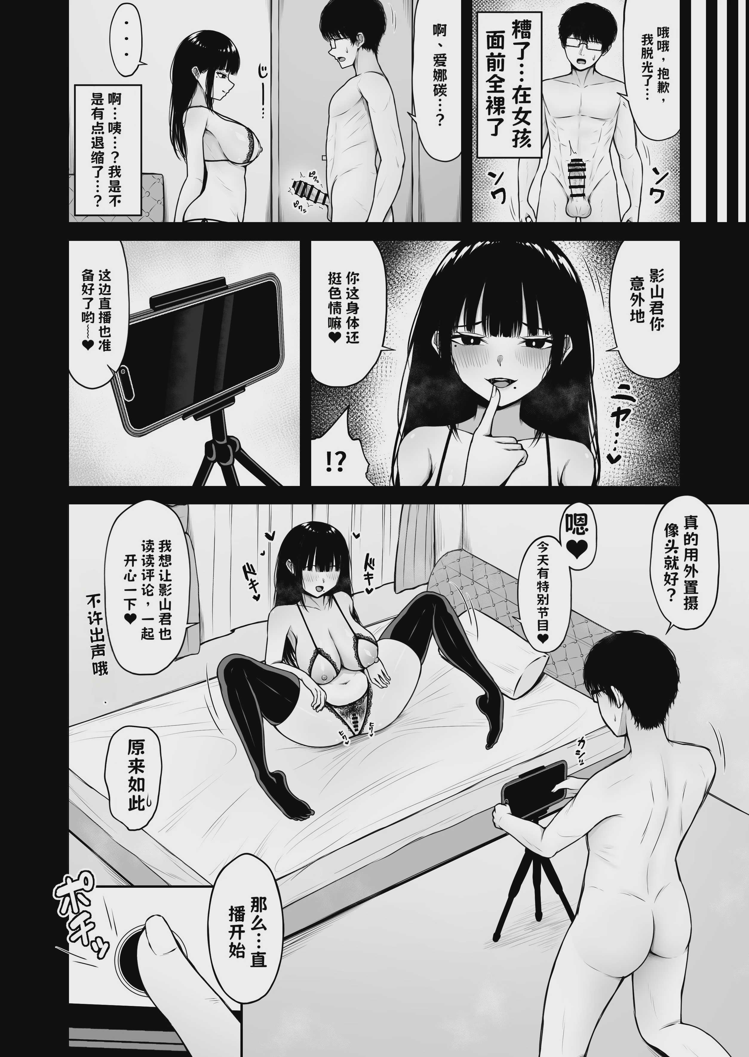 地味なあの娘の裏の裏【AI翻译】