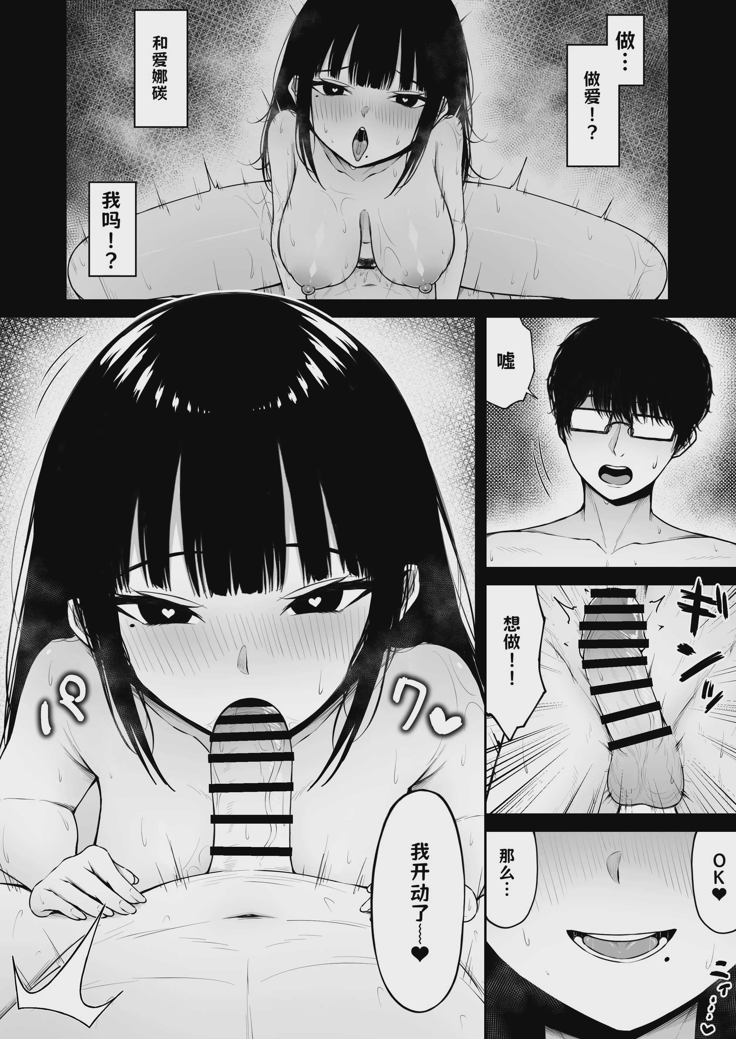 地味なあの娘の裏の裏【AI翻译】