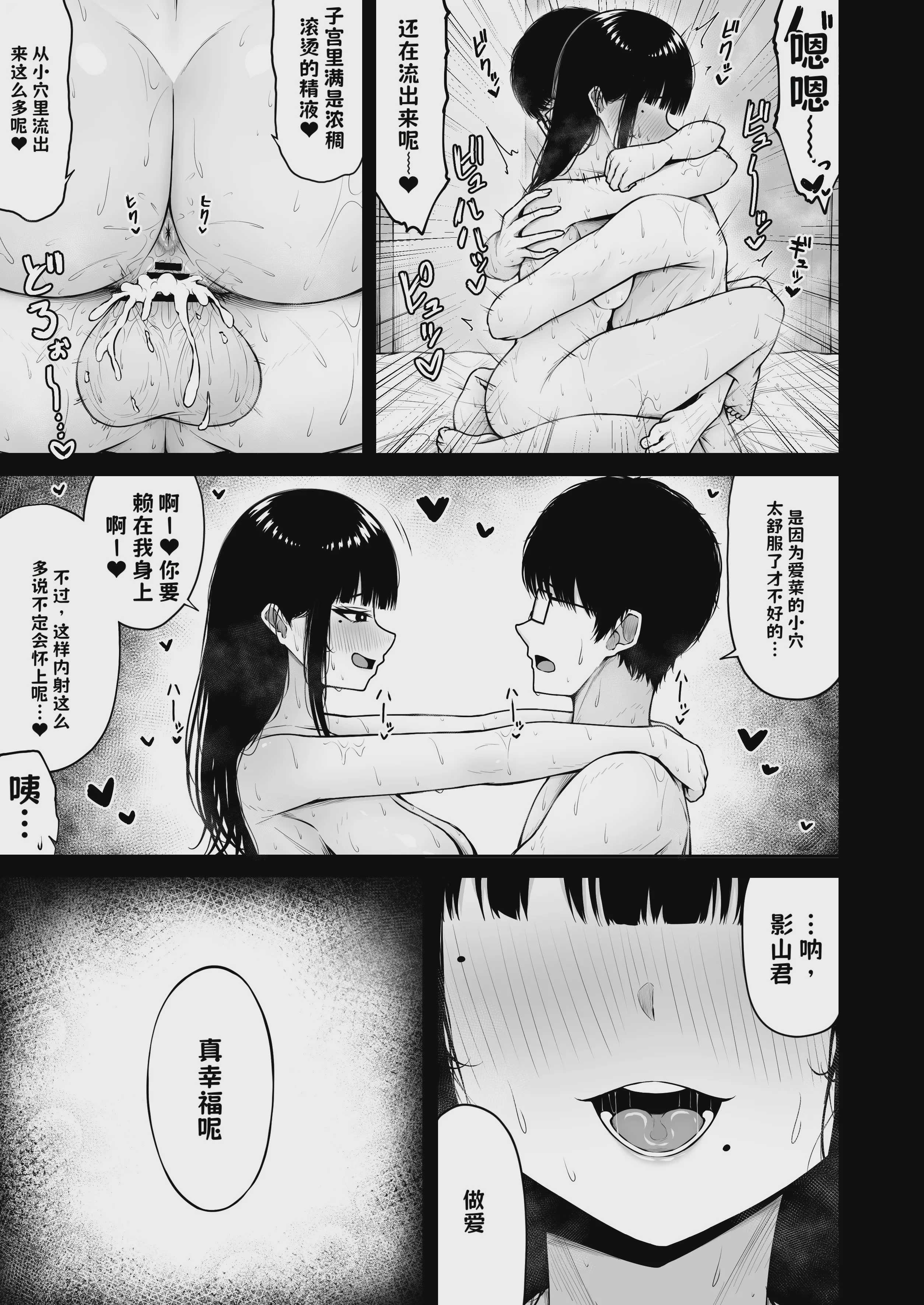 地味なあの娘の裏の裏【AI翻译】