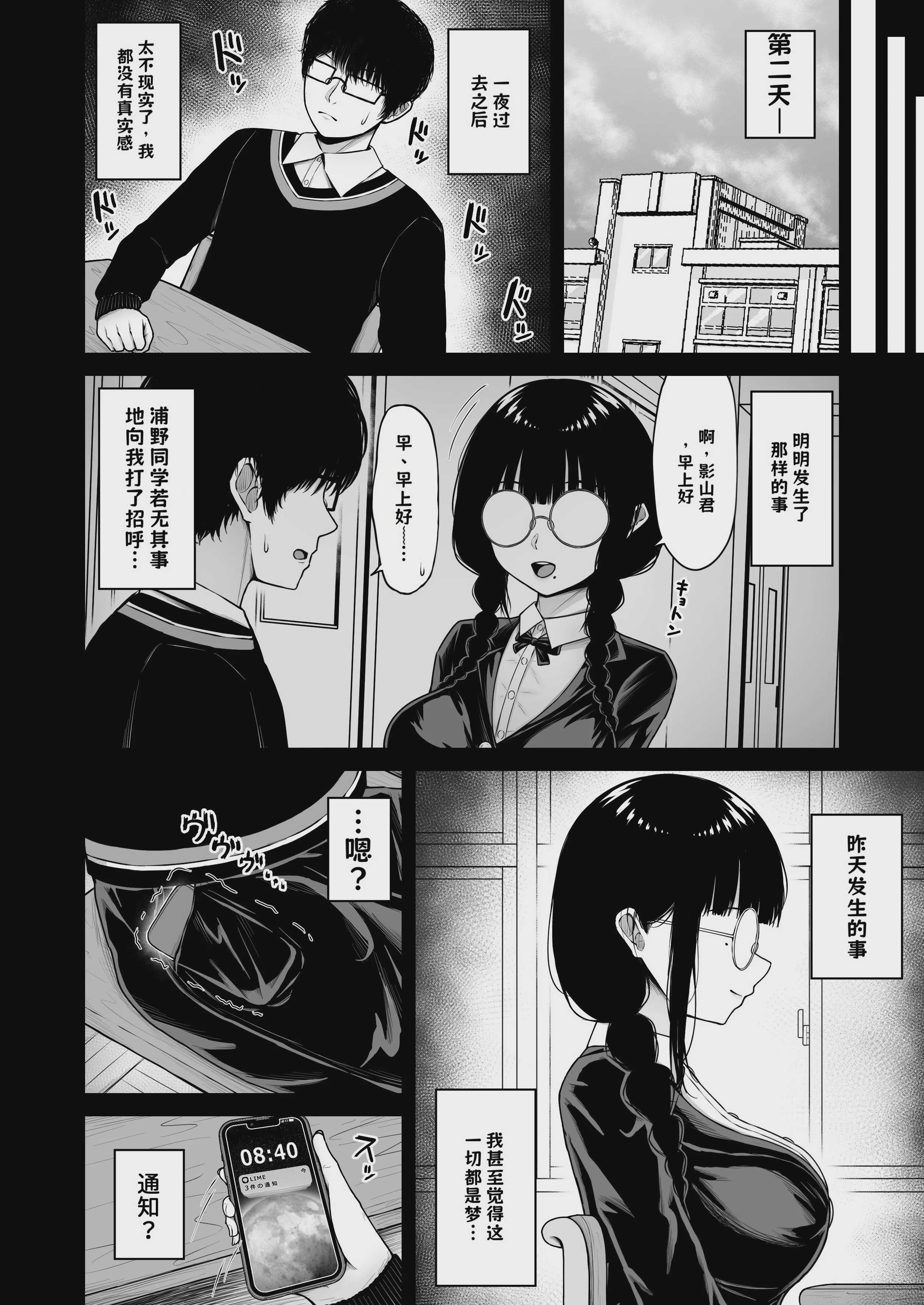 地味なあの娘の裏の裏【AI翻译】