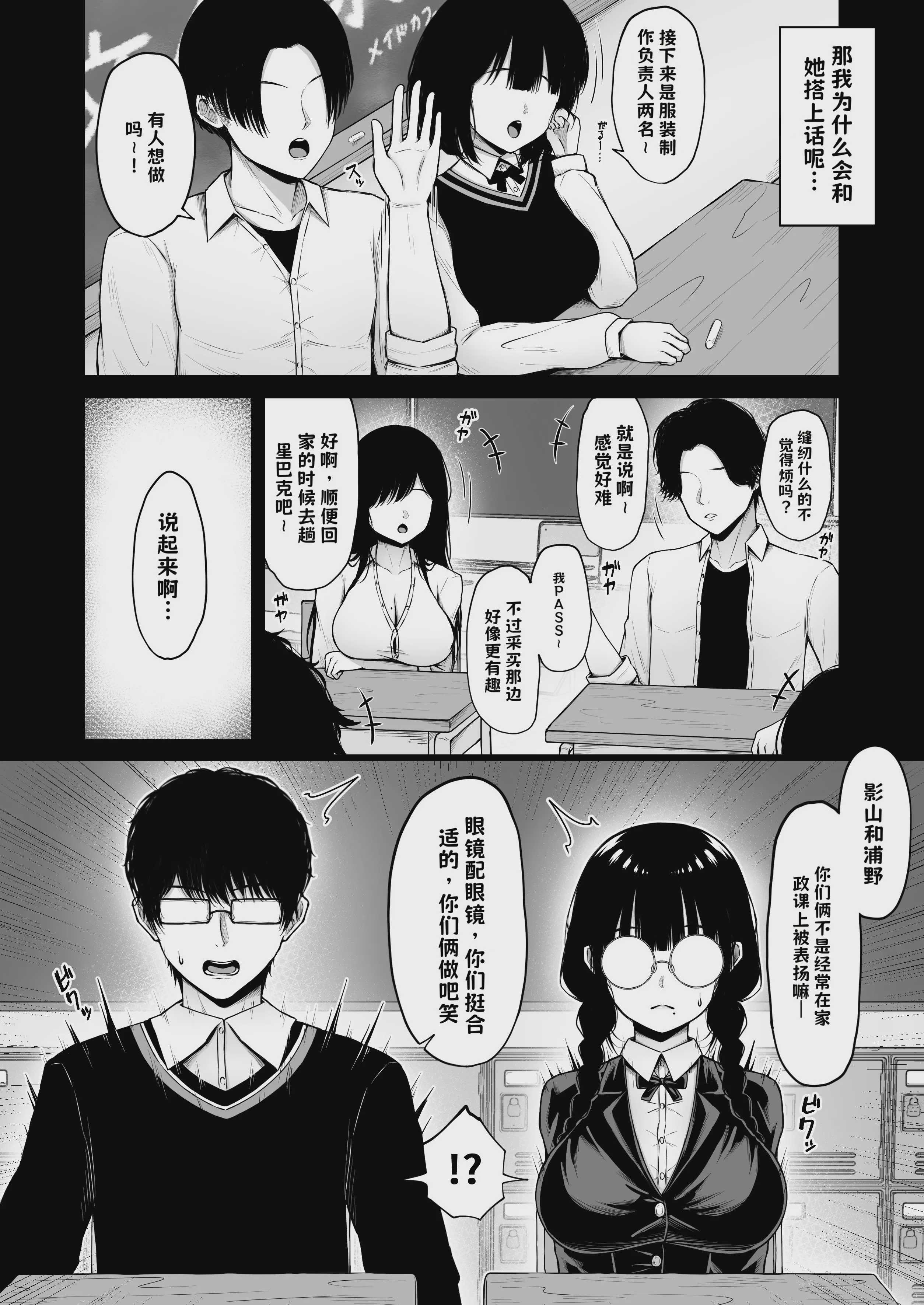 地味なあの娘の裏の裏【AI翻译】