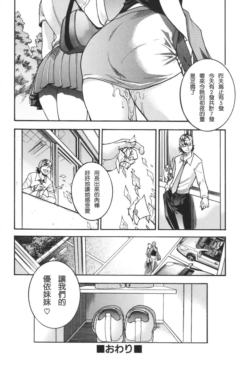 恶魔人奸之采精魔