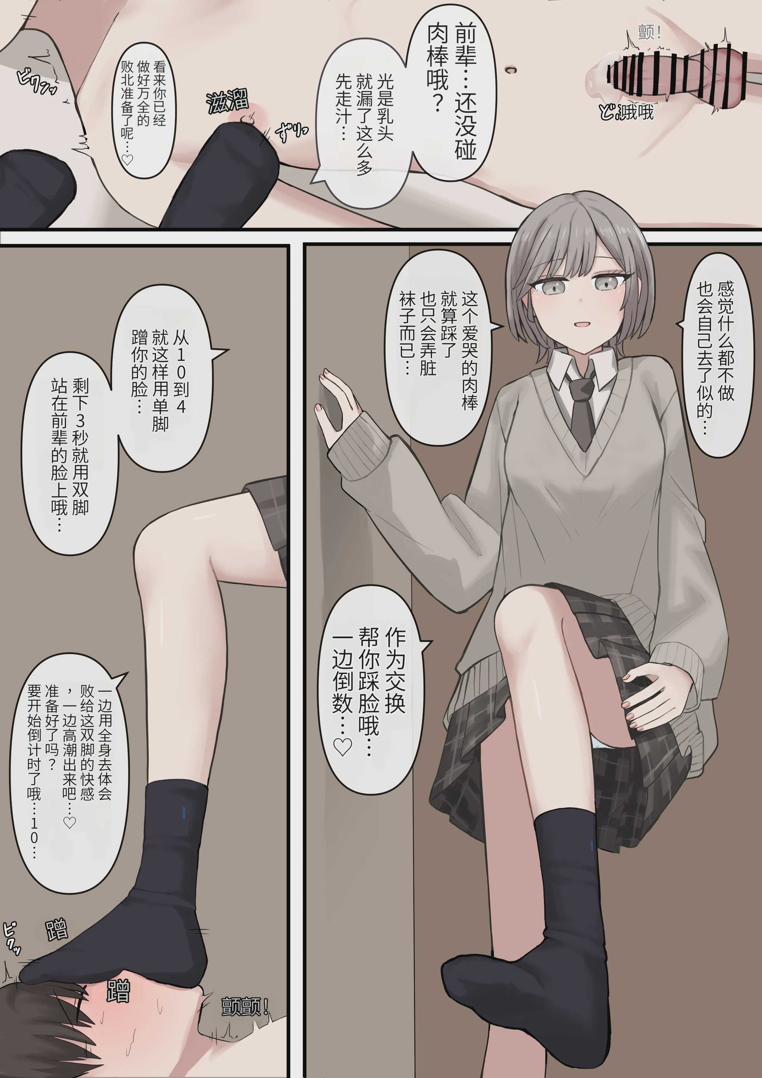 優しく甘々に敗北させてくれる後輩彼女
