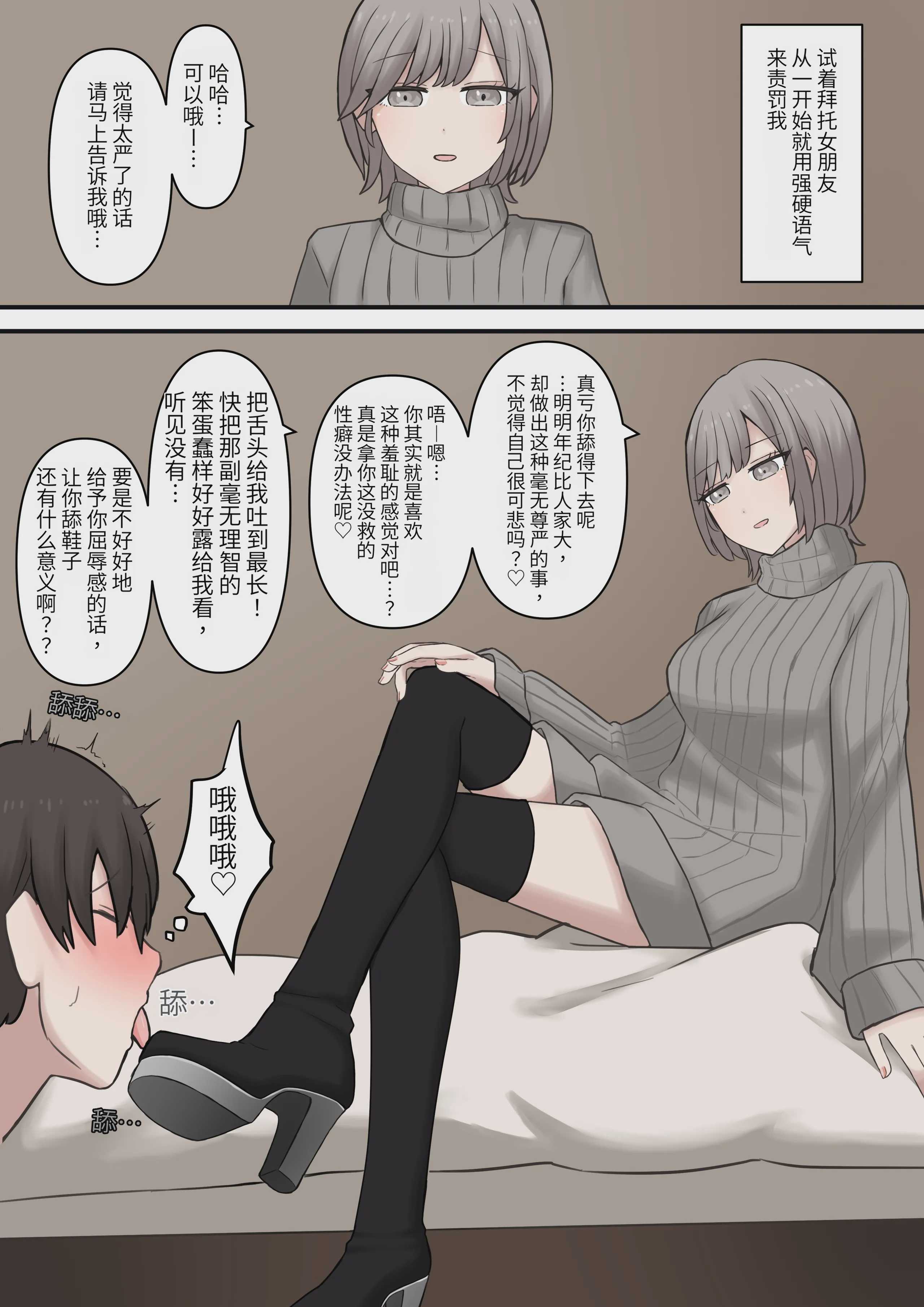 優しく甘々に敗北させてくれる後輩彼女