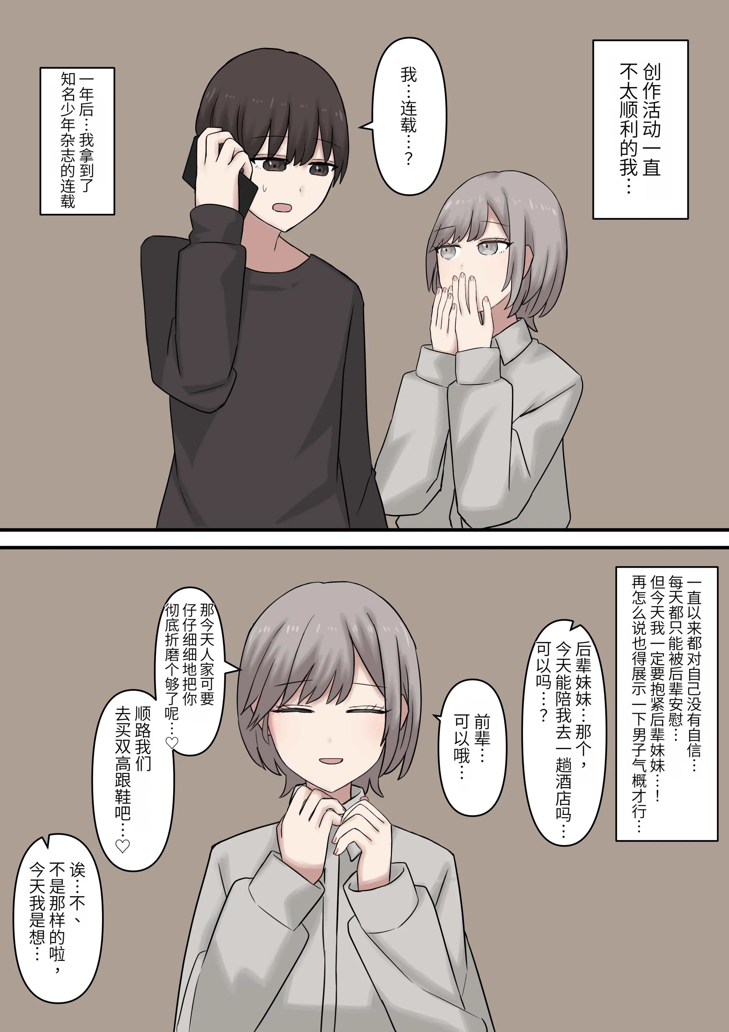 優しく甘々に敗北させてくれる後輩彼女