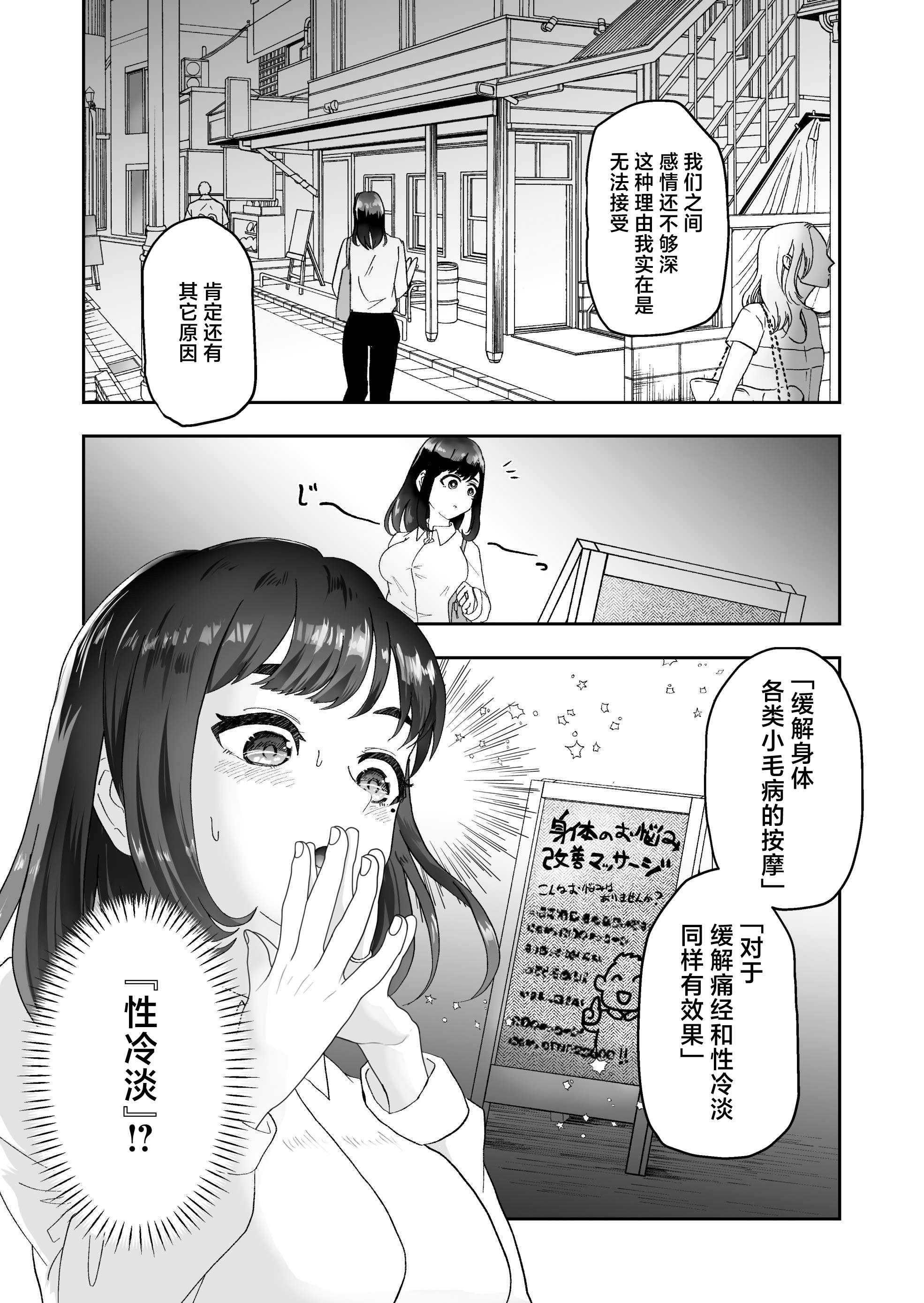 不感症の清楚な人妻が性感マッサージでメス堕ち寝取られ [中国翻訳]