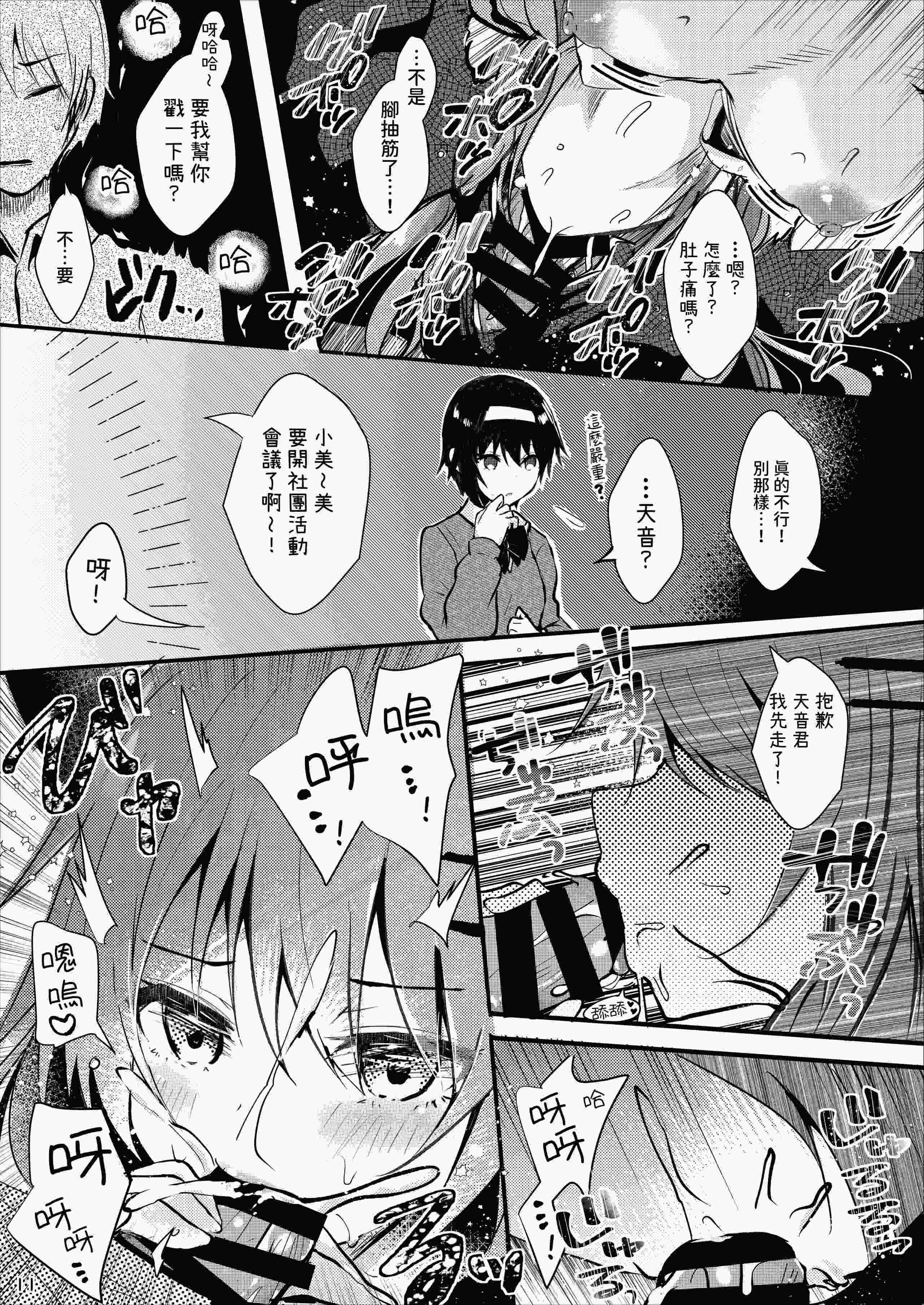オトウトコンプレックス [中国翻訳] [DL版]