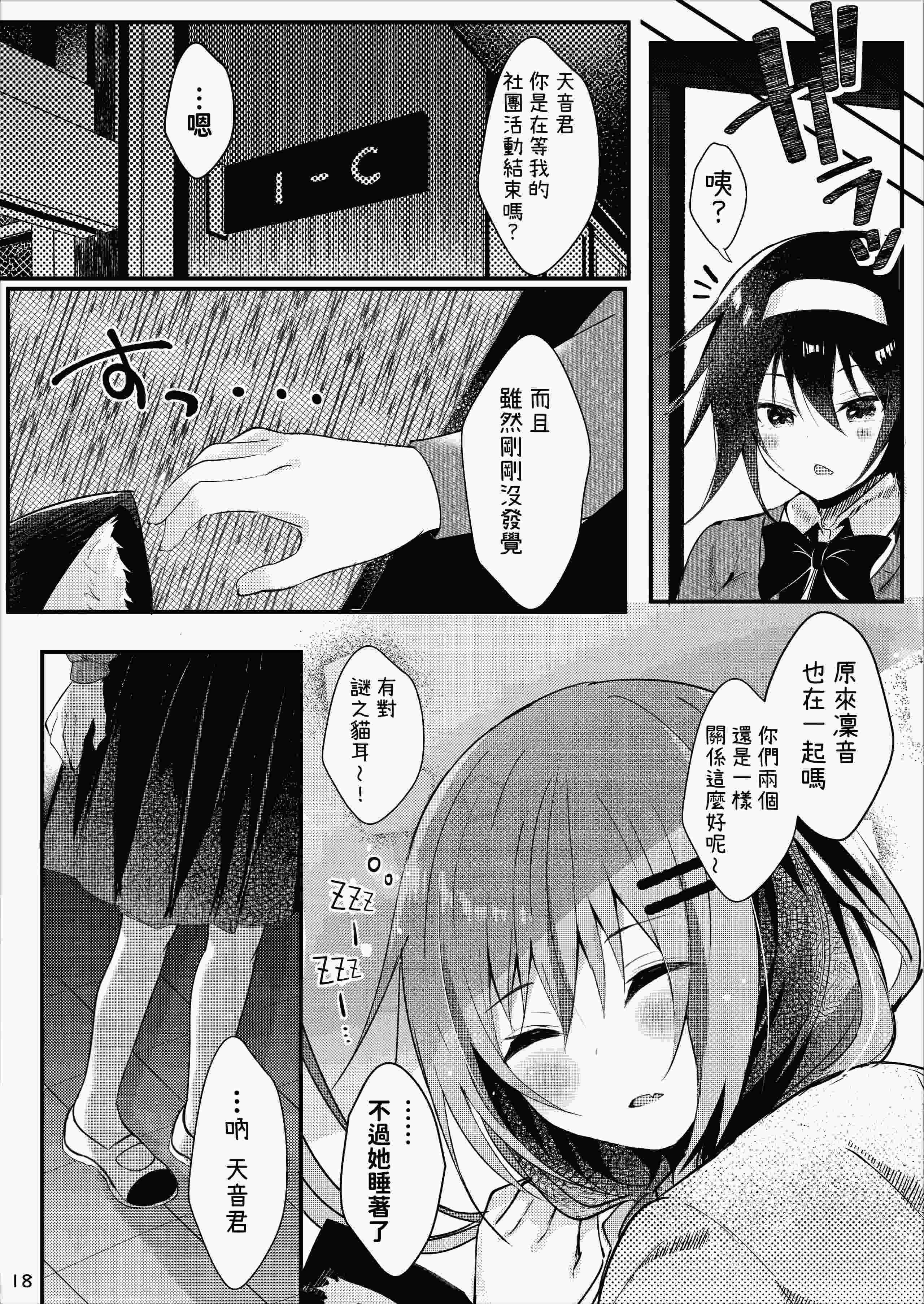 オトウトコンプレックス [中国翻訳] [DL版]